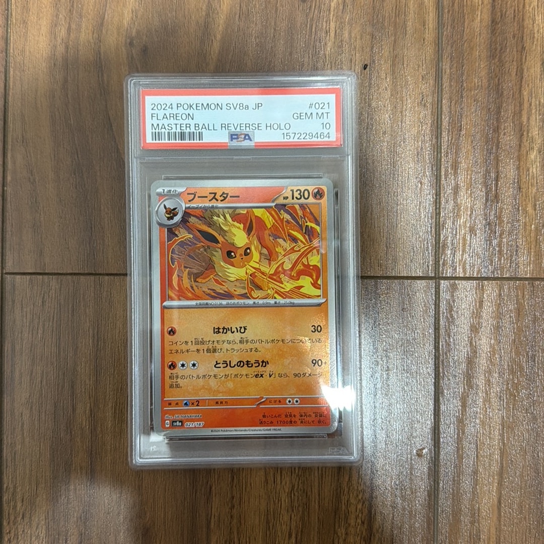 Flareon :Master Ball Mirror [SV8a 021/187](High Class Pack "Terastal Festival ex")
