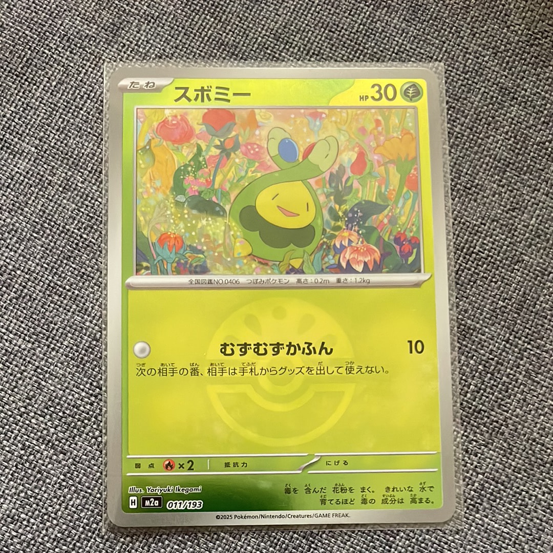 スボミー :モンスターボール/オシャボミラー [M2a 011/193](ハイクラスパック「MEGAドリームex」)