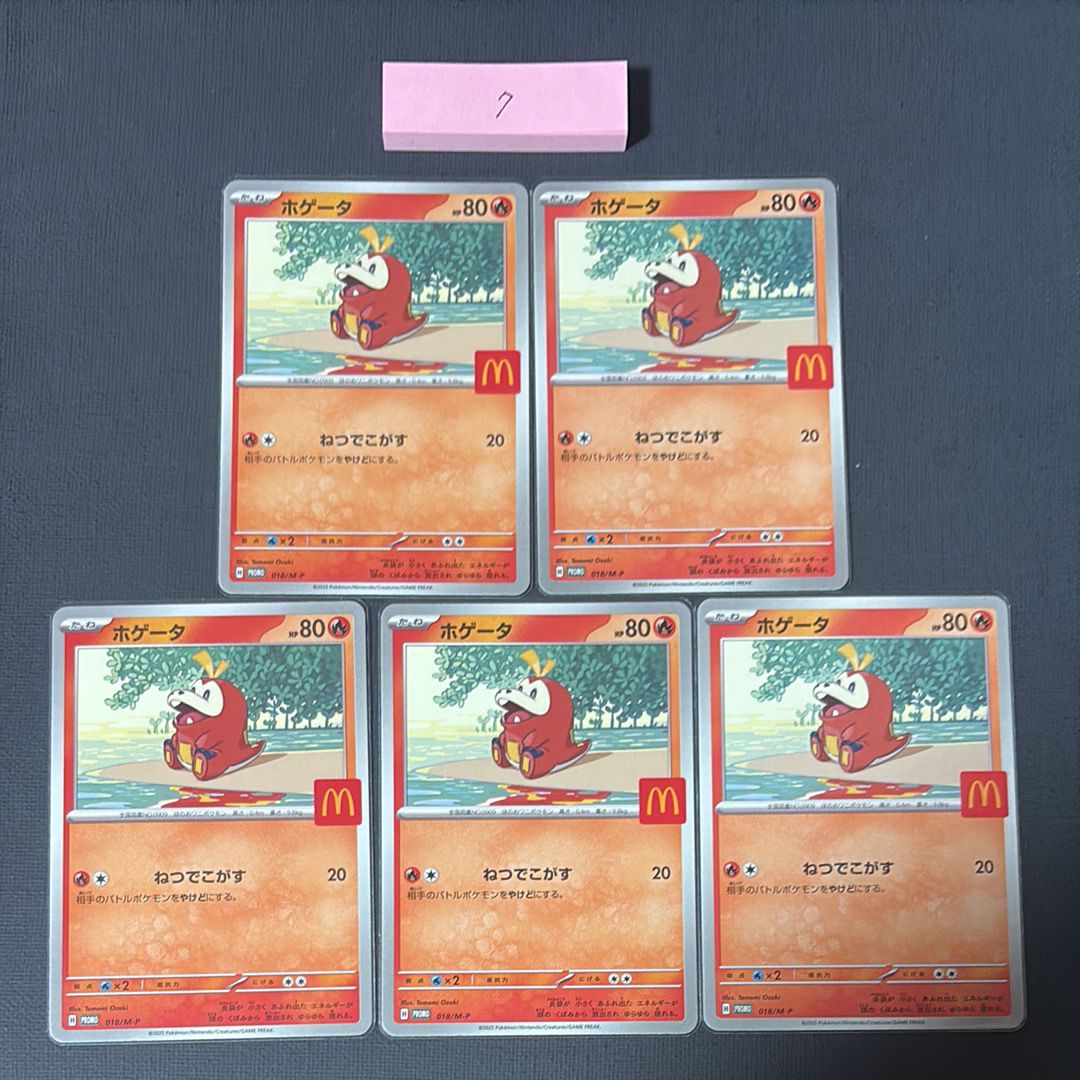 ホゲータ P [M-P 018](プロモカードパック「マクドナルド ハッピーセット2025」)
