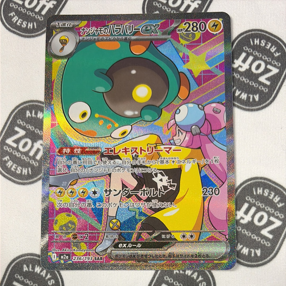 リーリエの決心 :ミラー [MC 729/742](スタートデッキ100「バトル