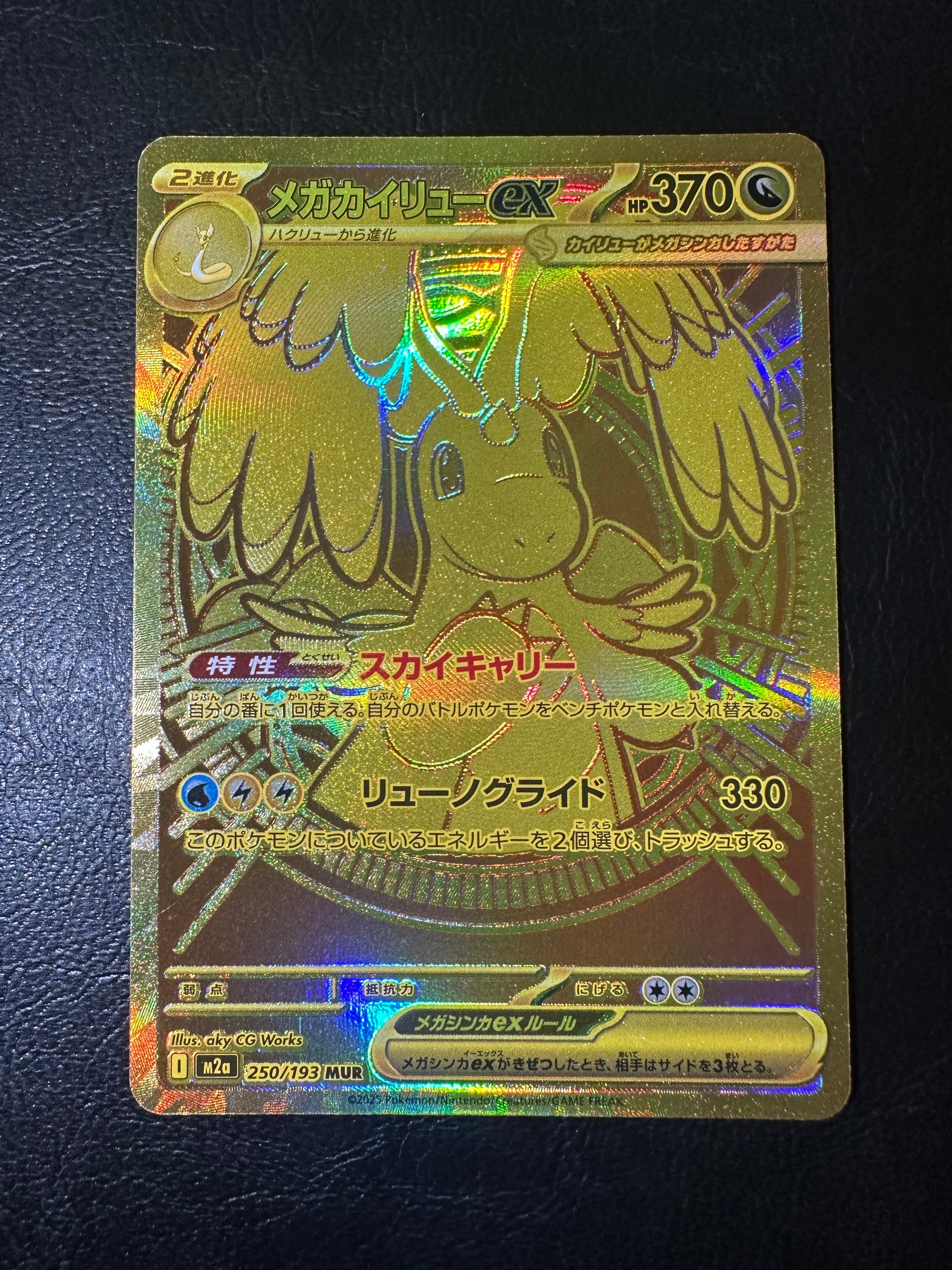 ブラックキュレムex SR [SV7a 077/064](強化拡張パック「楽園