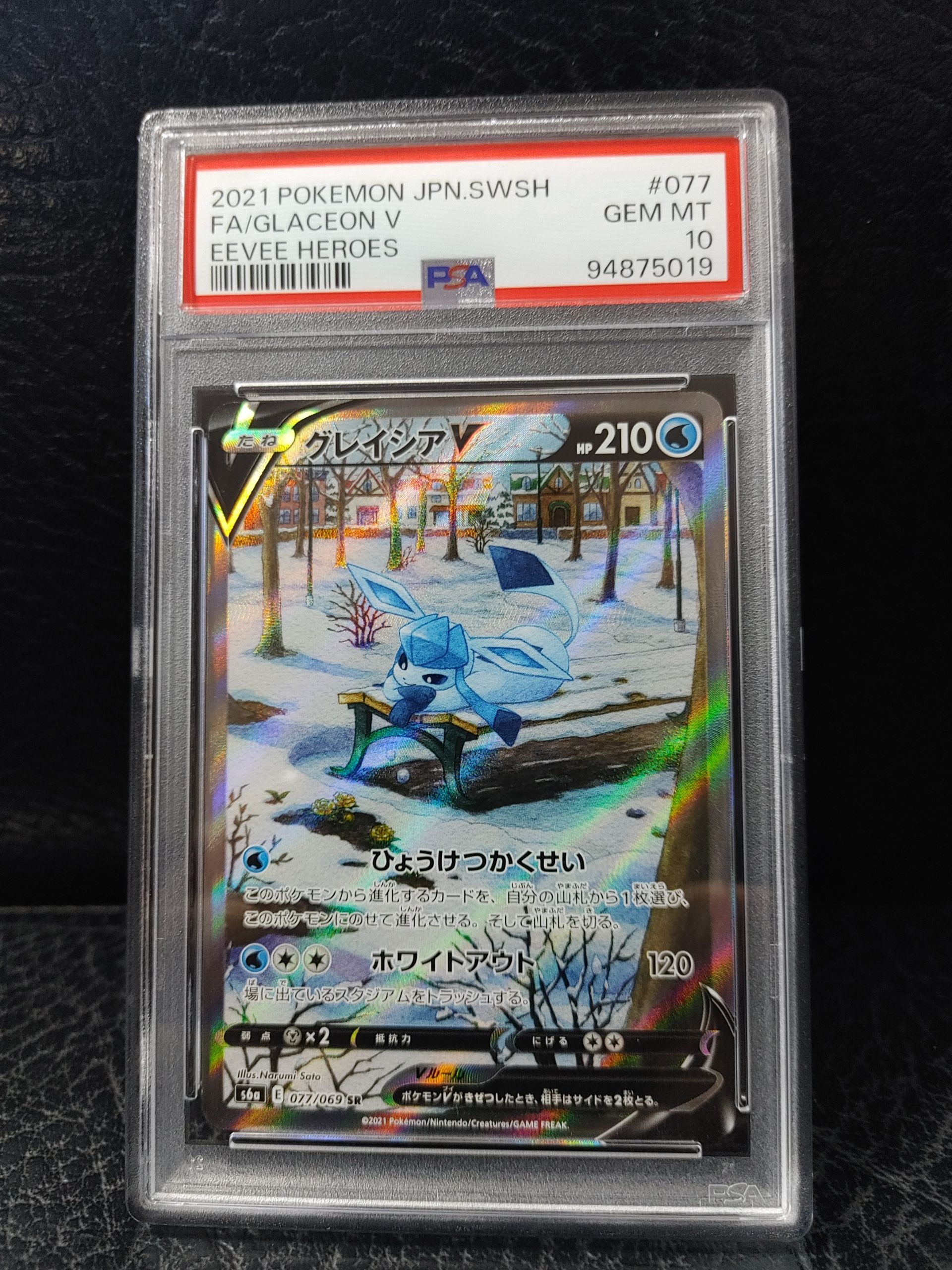 PSA 10]Glaceon V SR: SA[S6a 077/069](Enhanced Expansion Pack