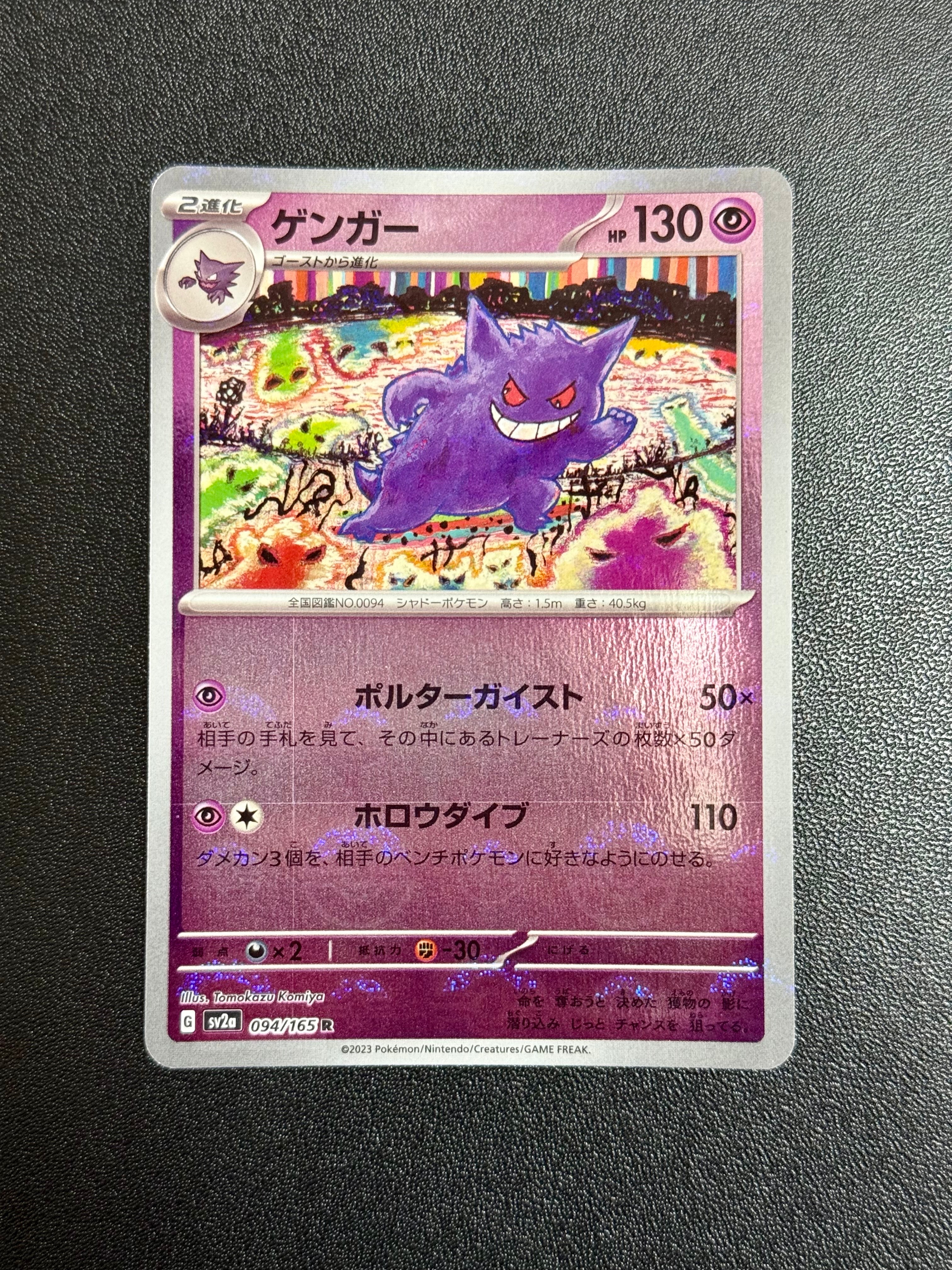 PSA10】ゲンガーEX [MMB 010/049](メガマスターデッキビルドBOX
