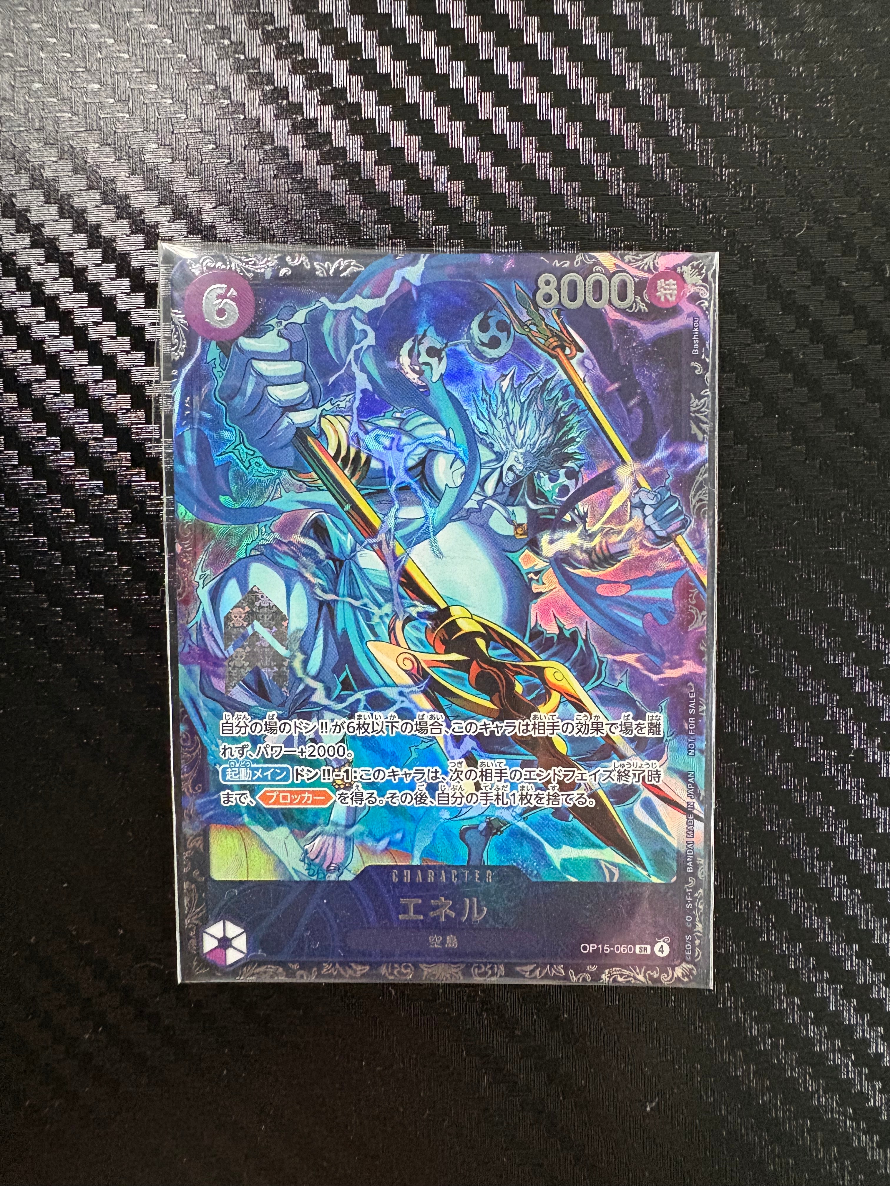 エネル SR :上位記念品 [OP15-060](プロモーションカード「フラッグシップバトル」)