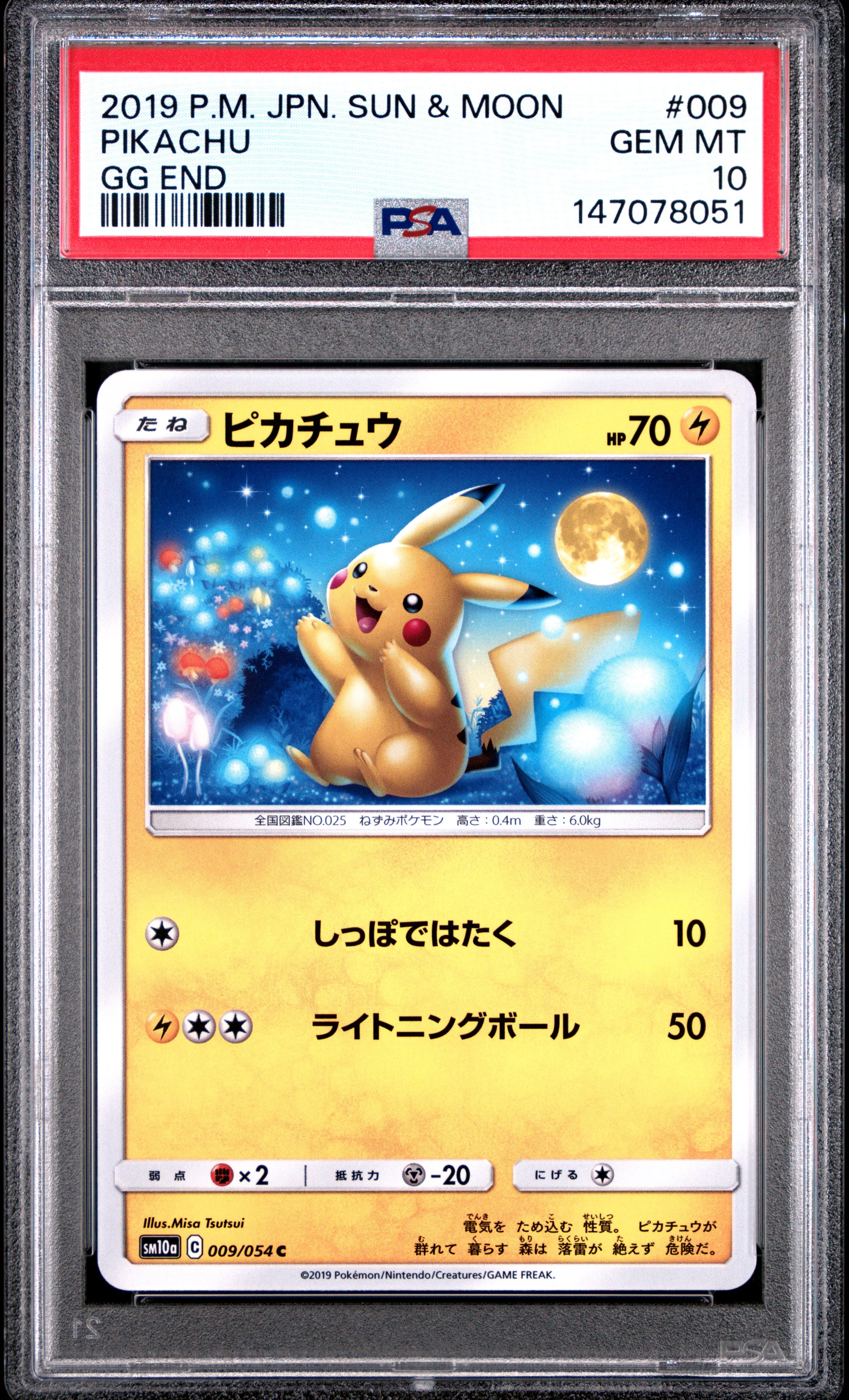 ぴ*。様 psa10世界に18枚　ムンナ C [017/054] ジージーエンド ムンナ 017/054 C｜ポケカシングルカード通販｜Cloveストア
