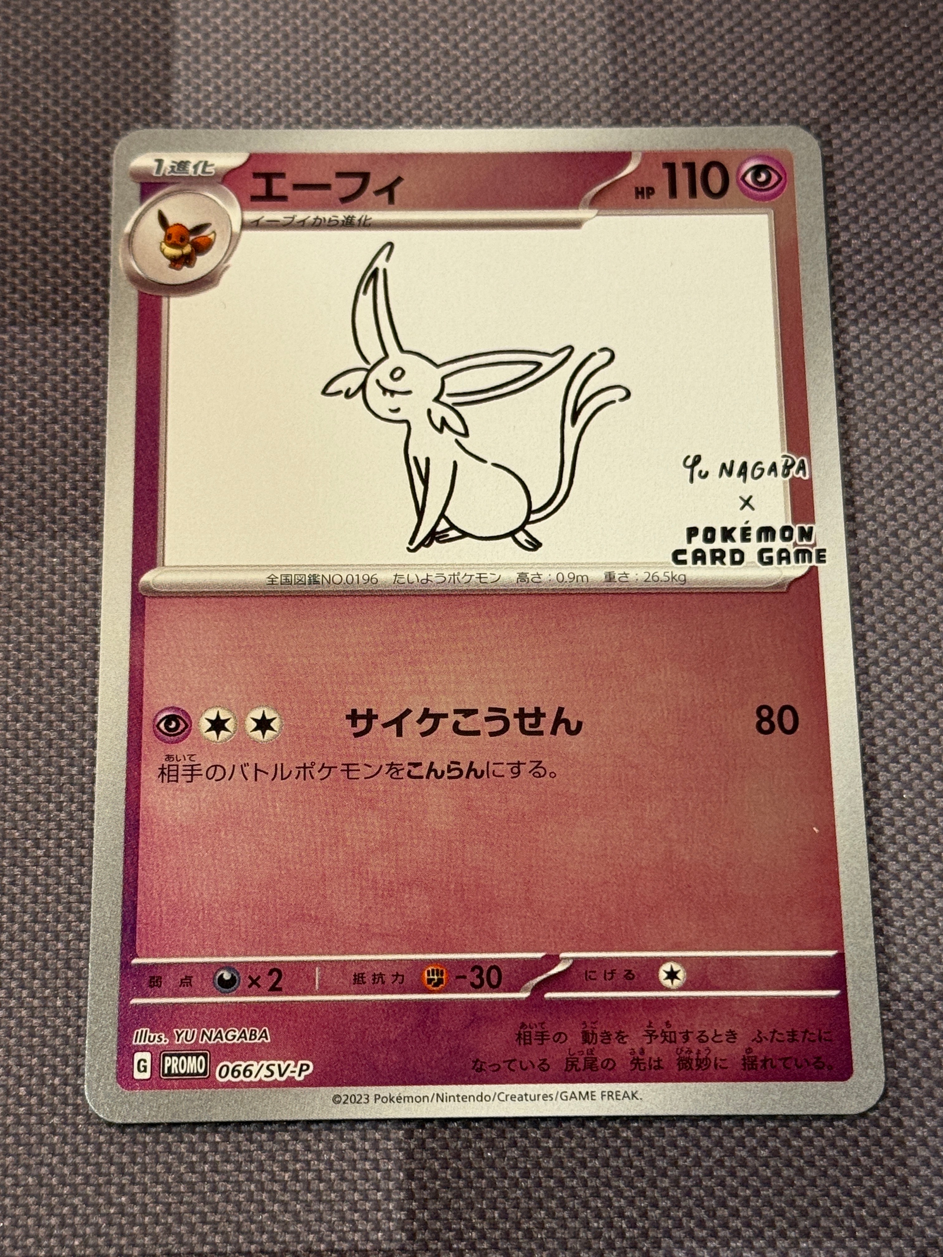 エーフィ: プロモ [SV-P 066](「YU NAGABA×ポケモンカードゲーム」プロモーションカード「SV-P」)