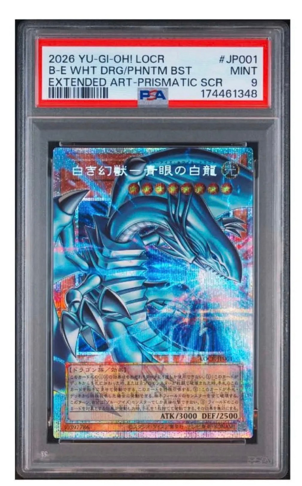 PSA9】白き幻獣-青眼の白龍 PSE :オーバーフレーム [LOCR-JP001 PSA9】白き幻獣-青眼の白龍 PSE :オーバーフレーム [LOCR-JP001