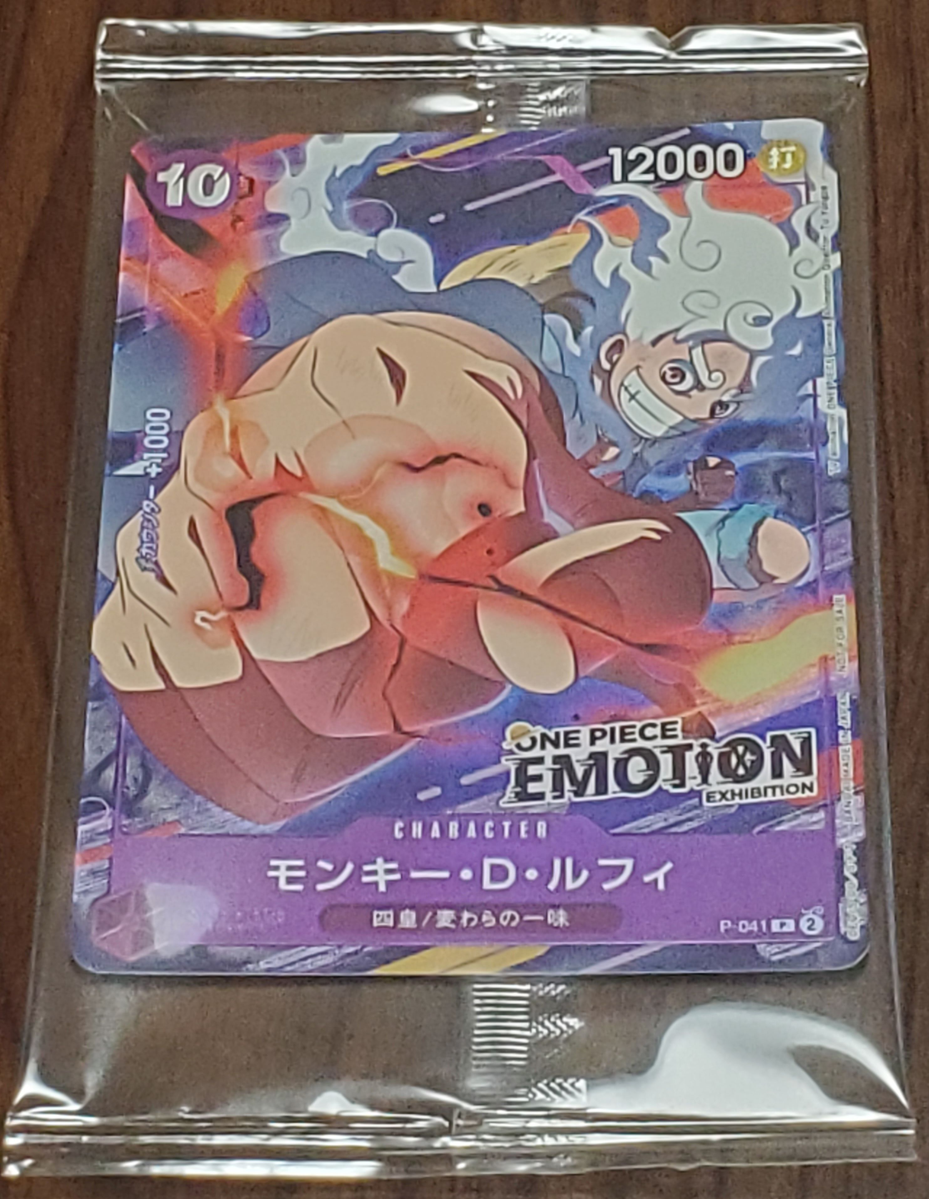 モンキー・D・ルフィ P [P-041](プロモーションカード「ONE PIECE EMOTION」)