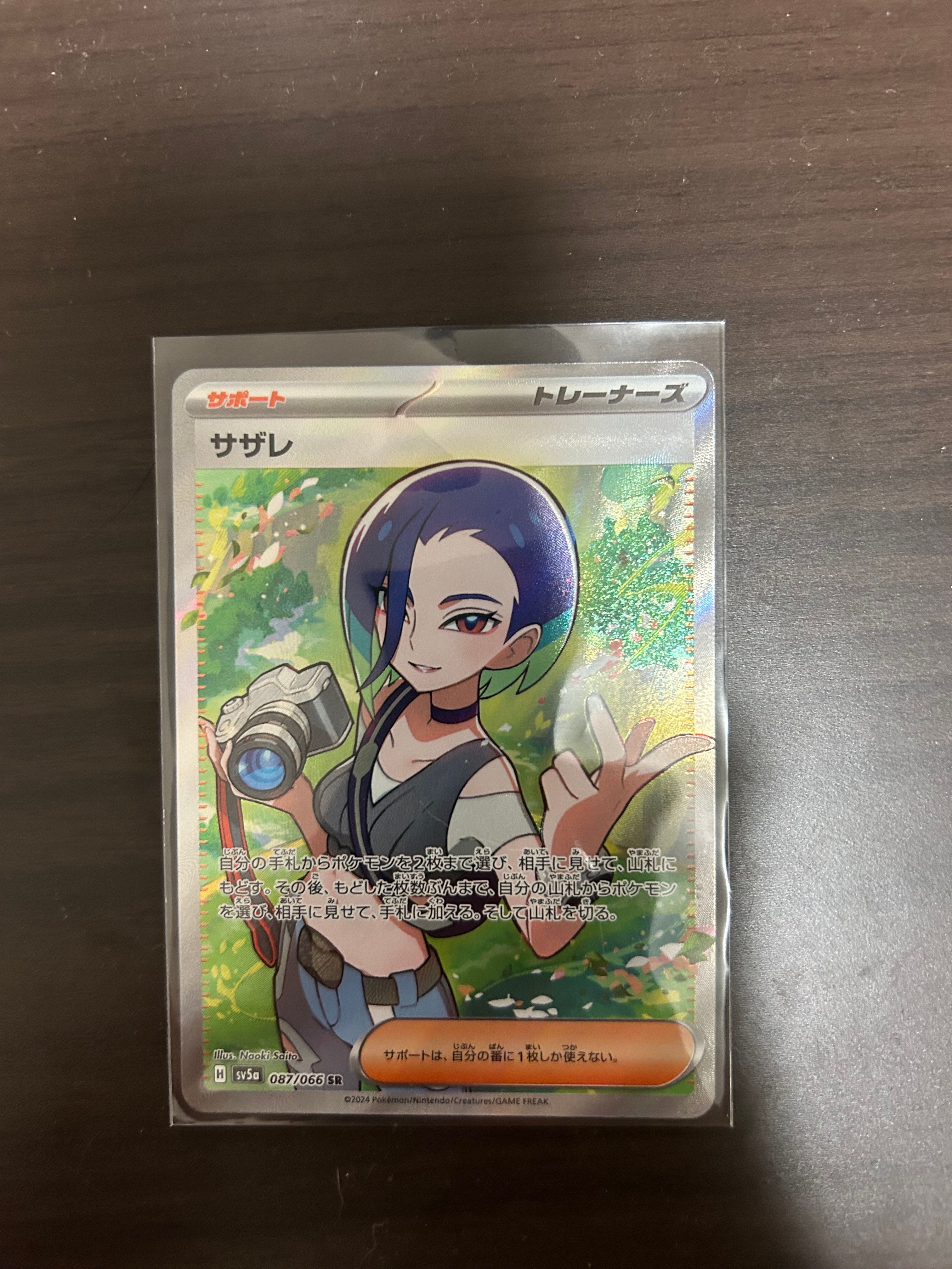 Perrin SR [SV5a 087/066](Enhanced Expansion Pack "Crimson Haze")