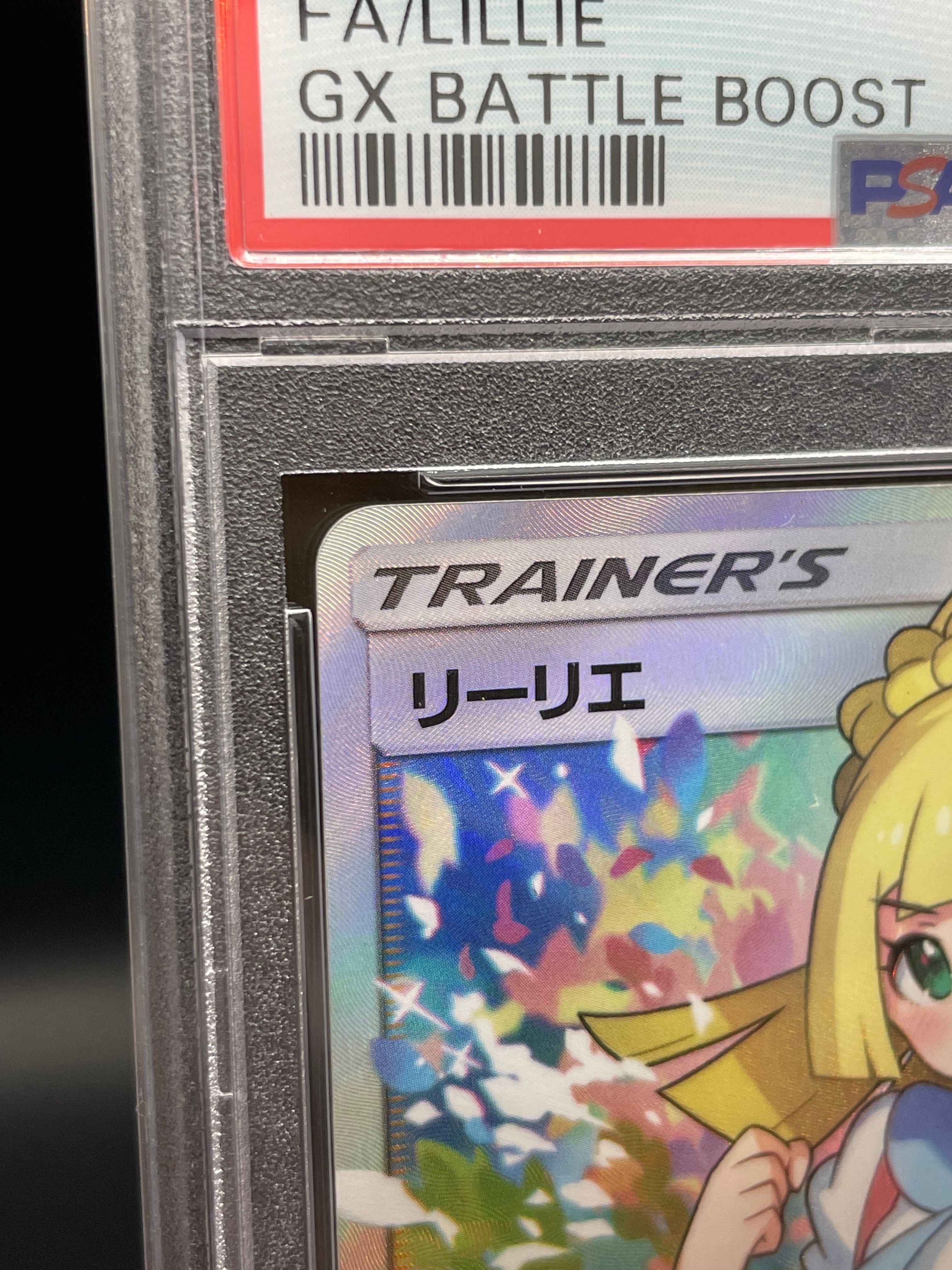 リーリエ SR SM4+ GXバトルブースト リーリエ（がんばリーリエ） SR[SM4+ 119/114](ハイクラスパック
