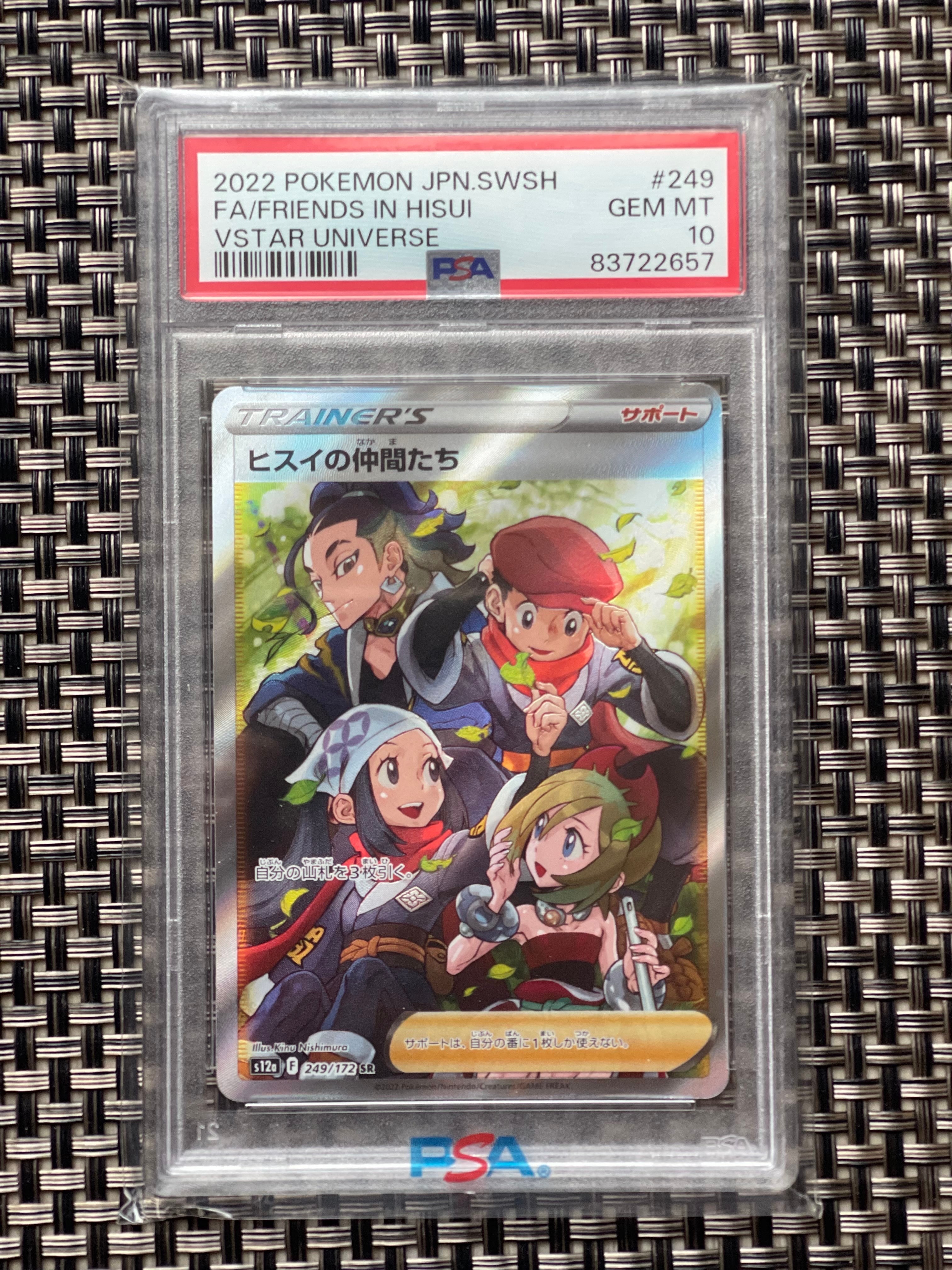 ヒスイの仲間たち SR[s12a 249/172](ハイクラスパック「VSTARユニバース」)