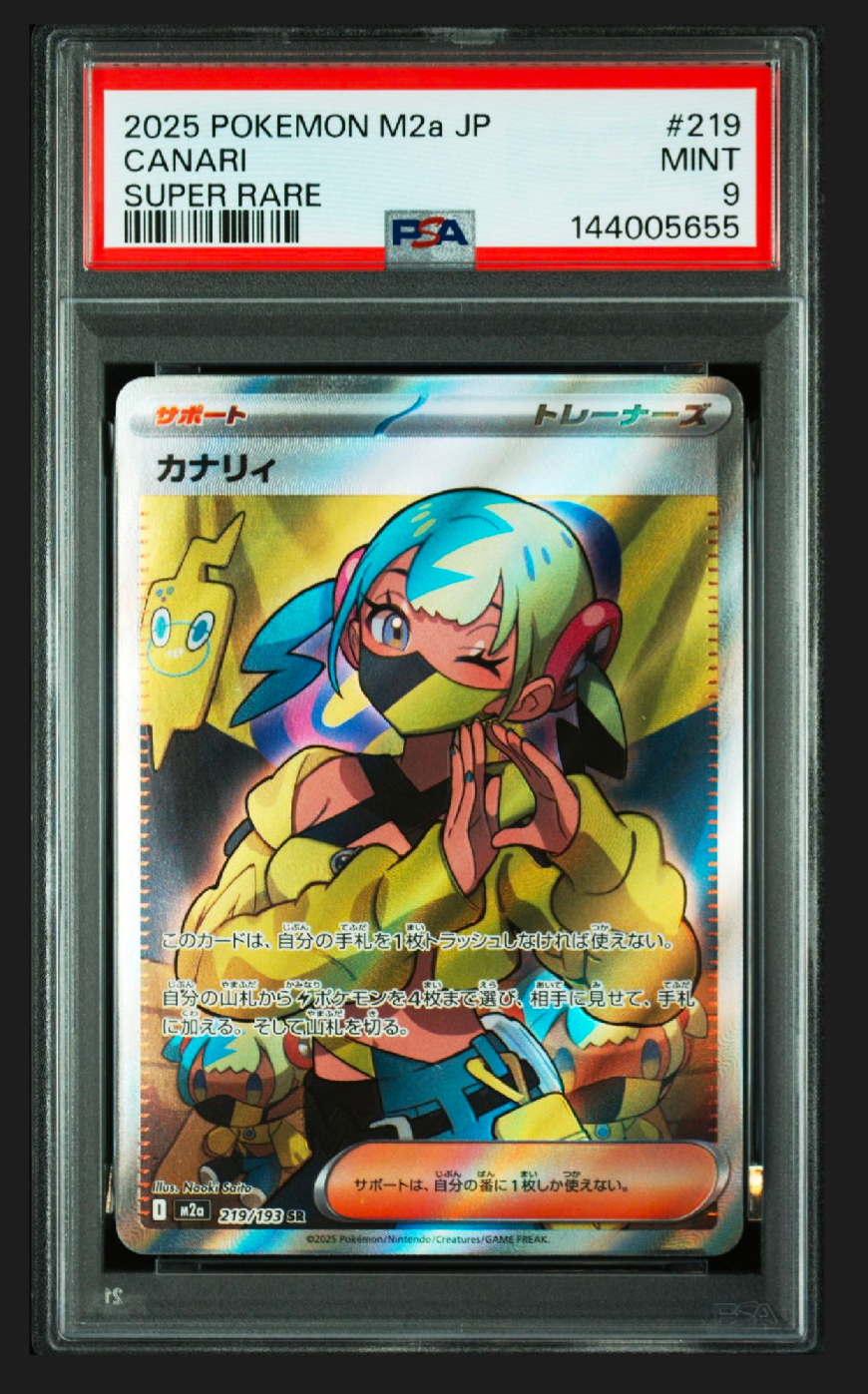 カナリィ SR [M2a 219/193](ハイクラスパック「MEGAドリームex」)