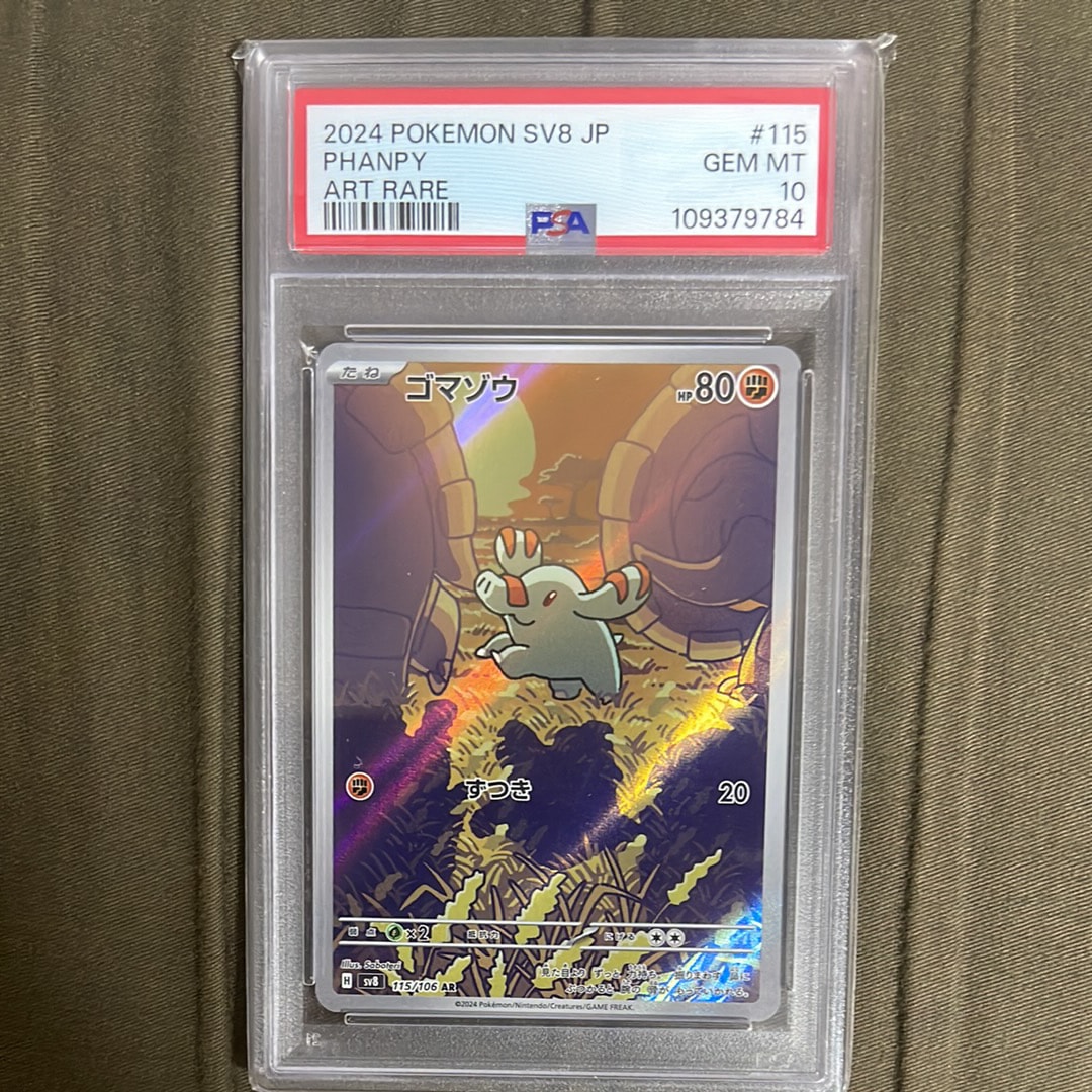 Phanpy AR [SV8 115/106](Expansion Pack "Supercharged Breaker / Super Electric Breaker")