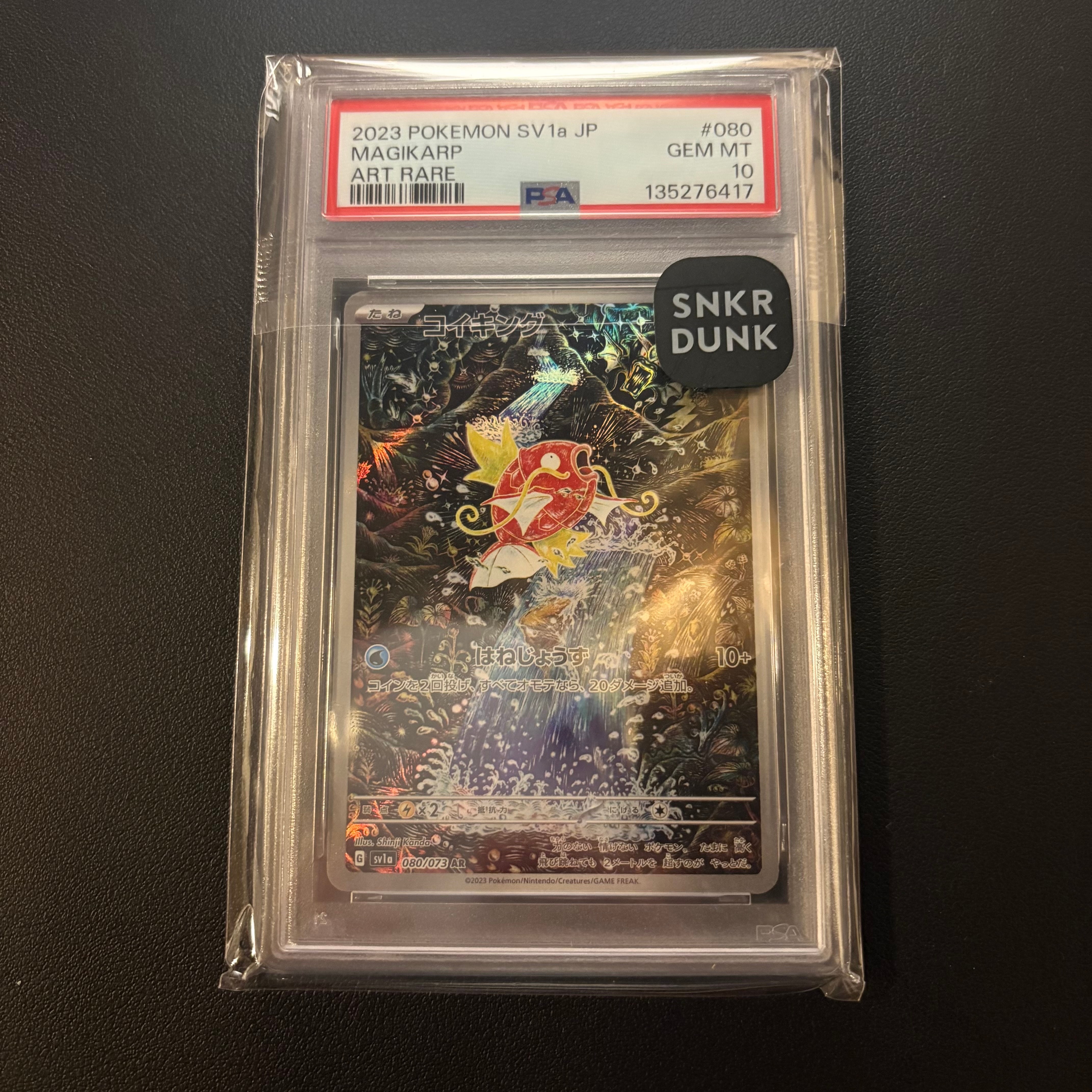 PSA10】コイキング AR[SV1a 080/073](スカーレット＆バイオレット 拡張