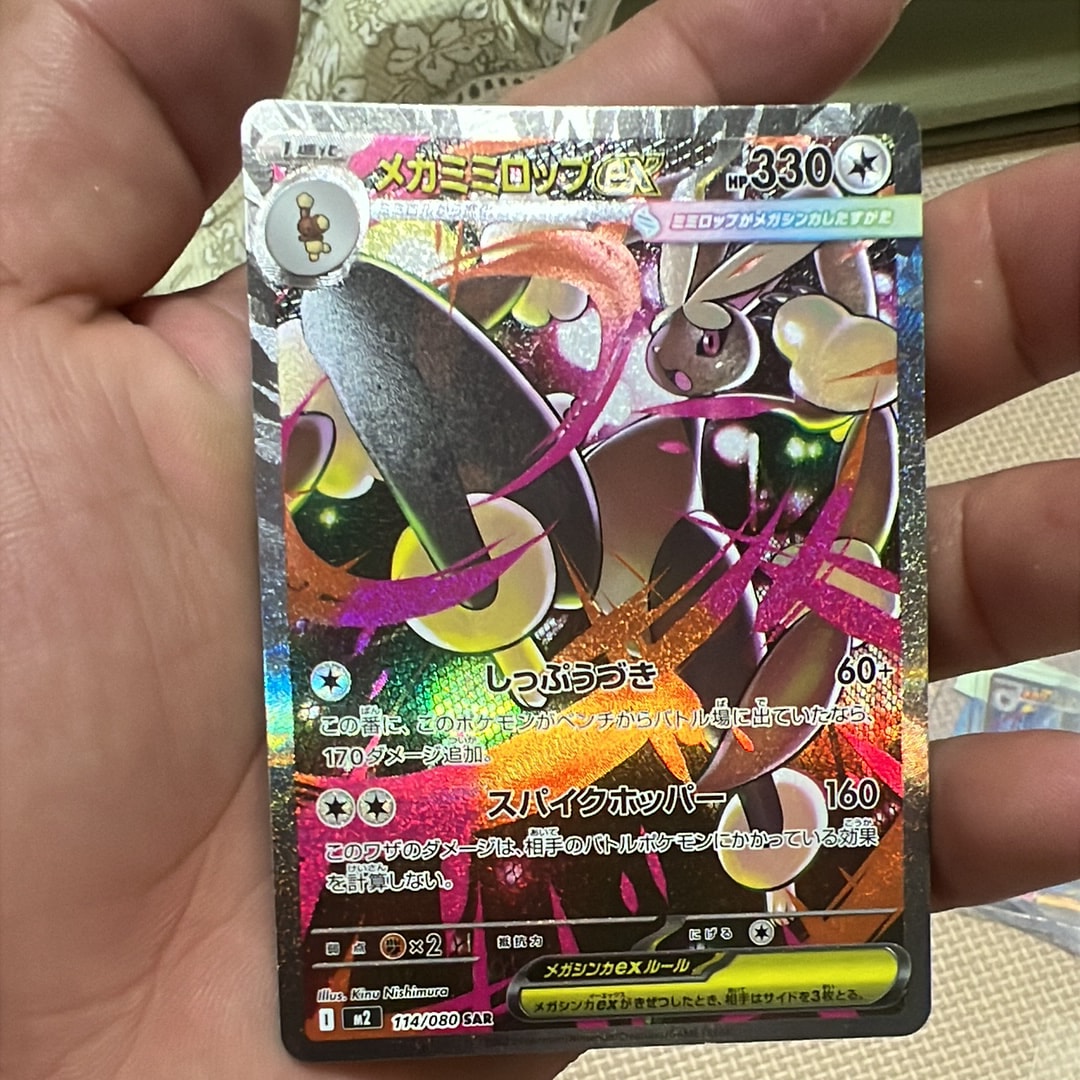 メガミミロップex SAR [M2 114/080](拡張パック「インフェルノX」)