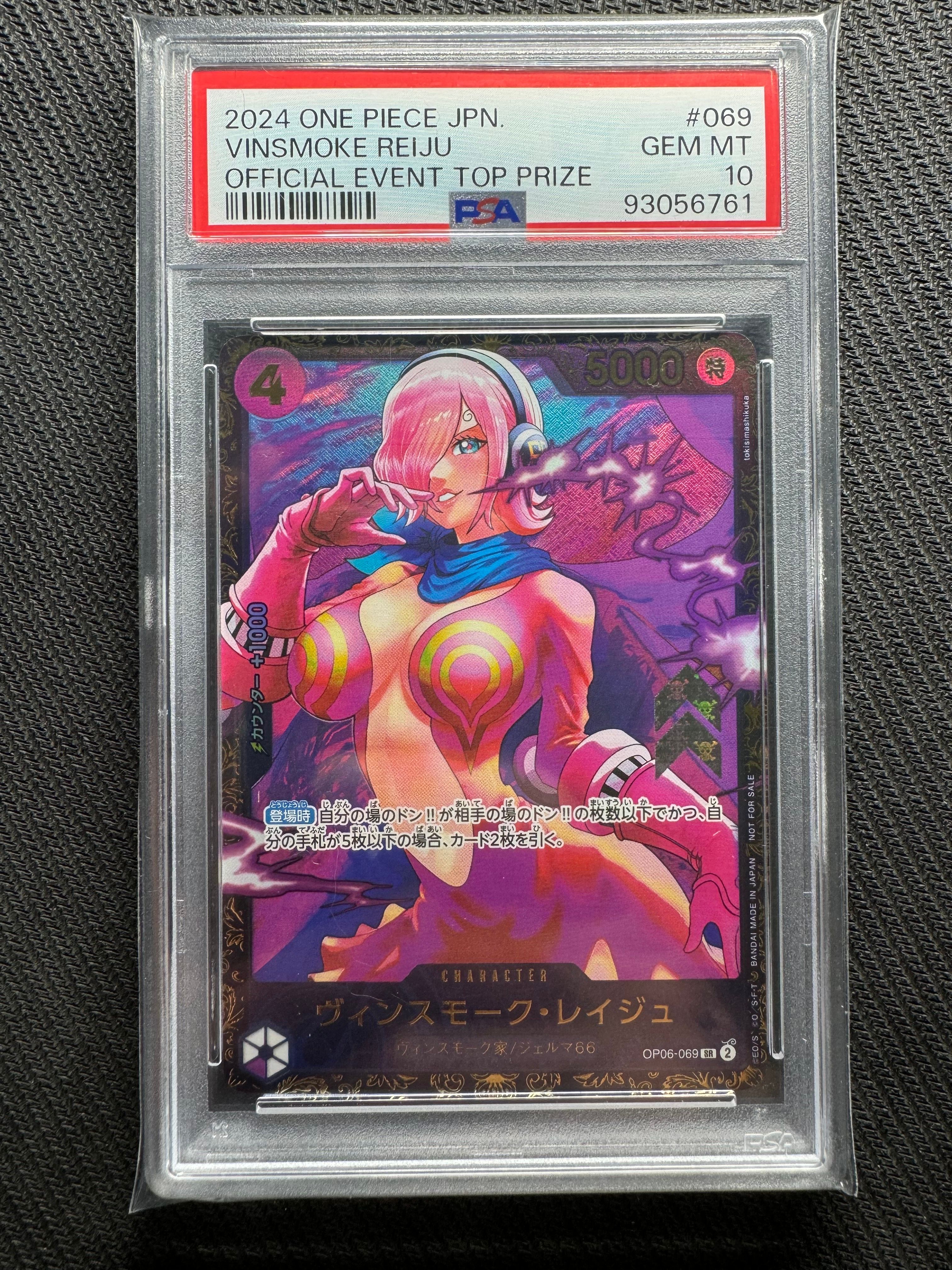 ヴィンスモーク・レイジュ SR [OP06-069](フラッグシップバトル 優勝記念品)