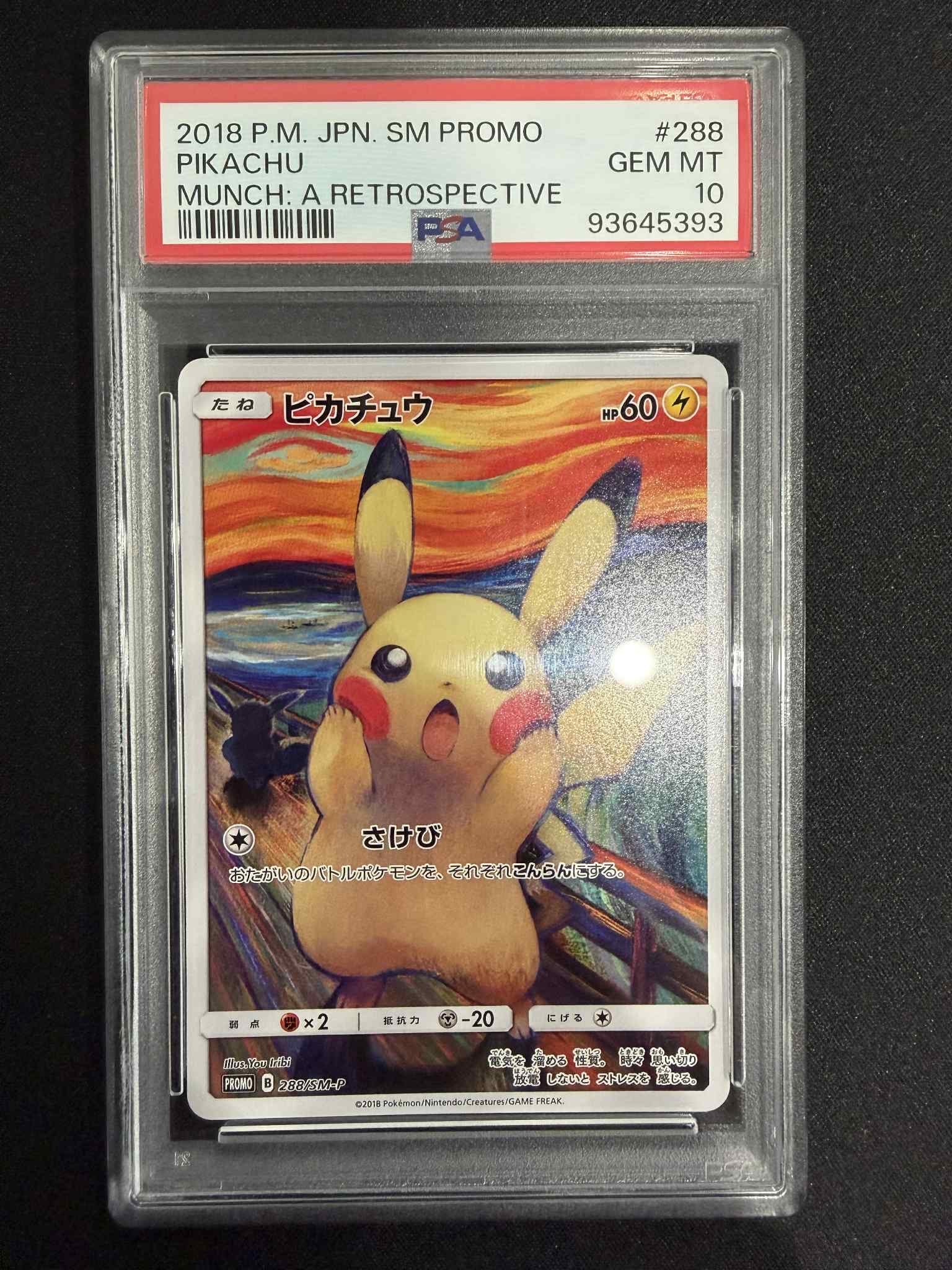 ピカチュウ ムンク展: プロモ[SM-P 288](プロモーションカード「SM-P」)