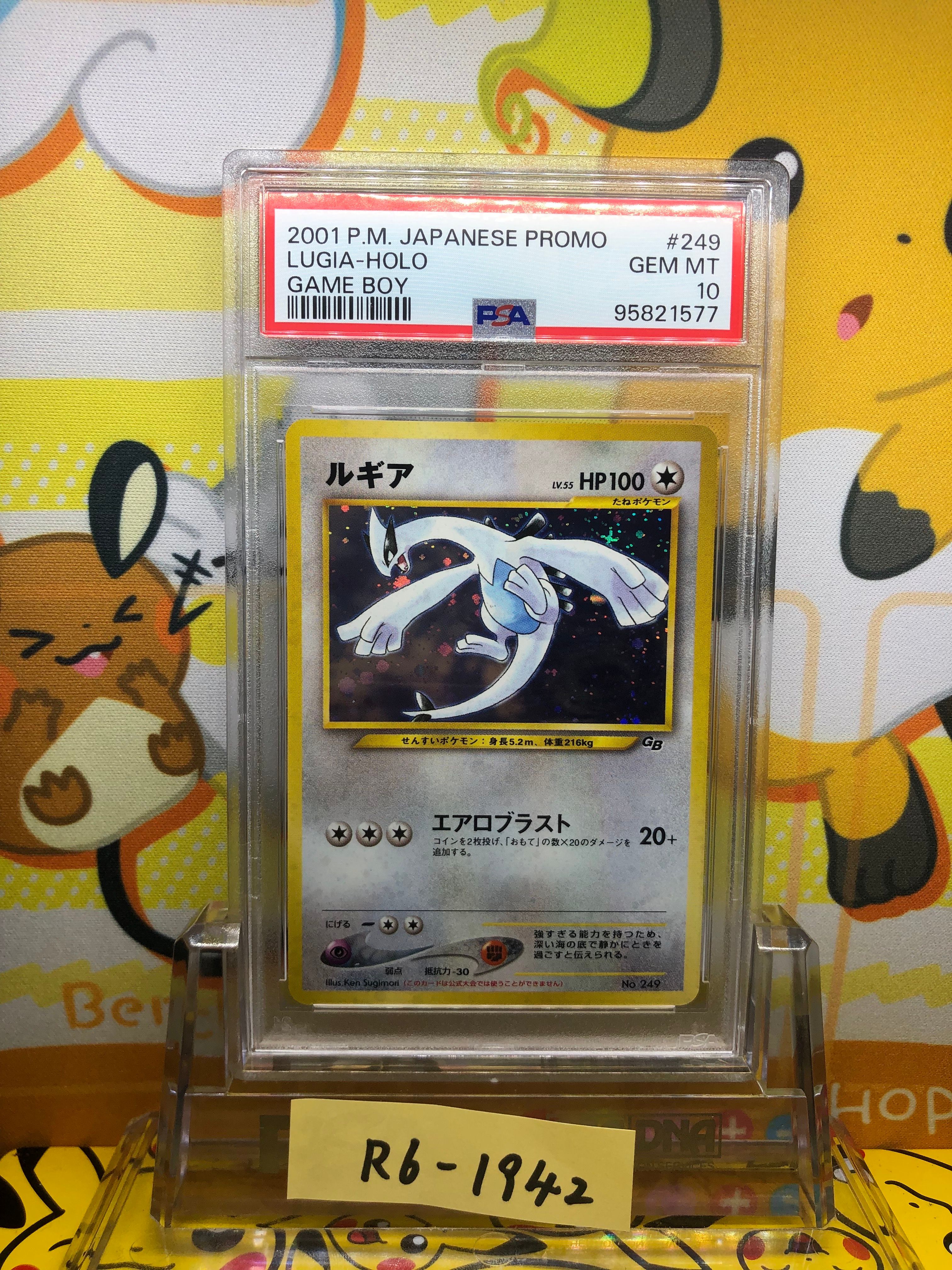 ルギア GB2: 旧裏/プロモ[neo-P No.249](プロモーションカード「neo-P」)