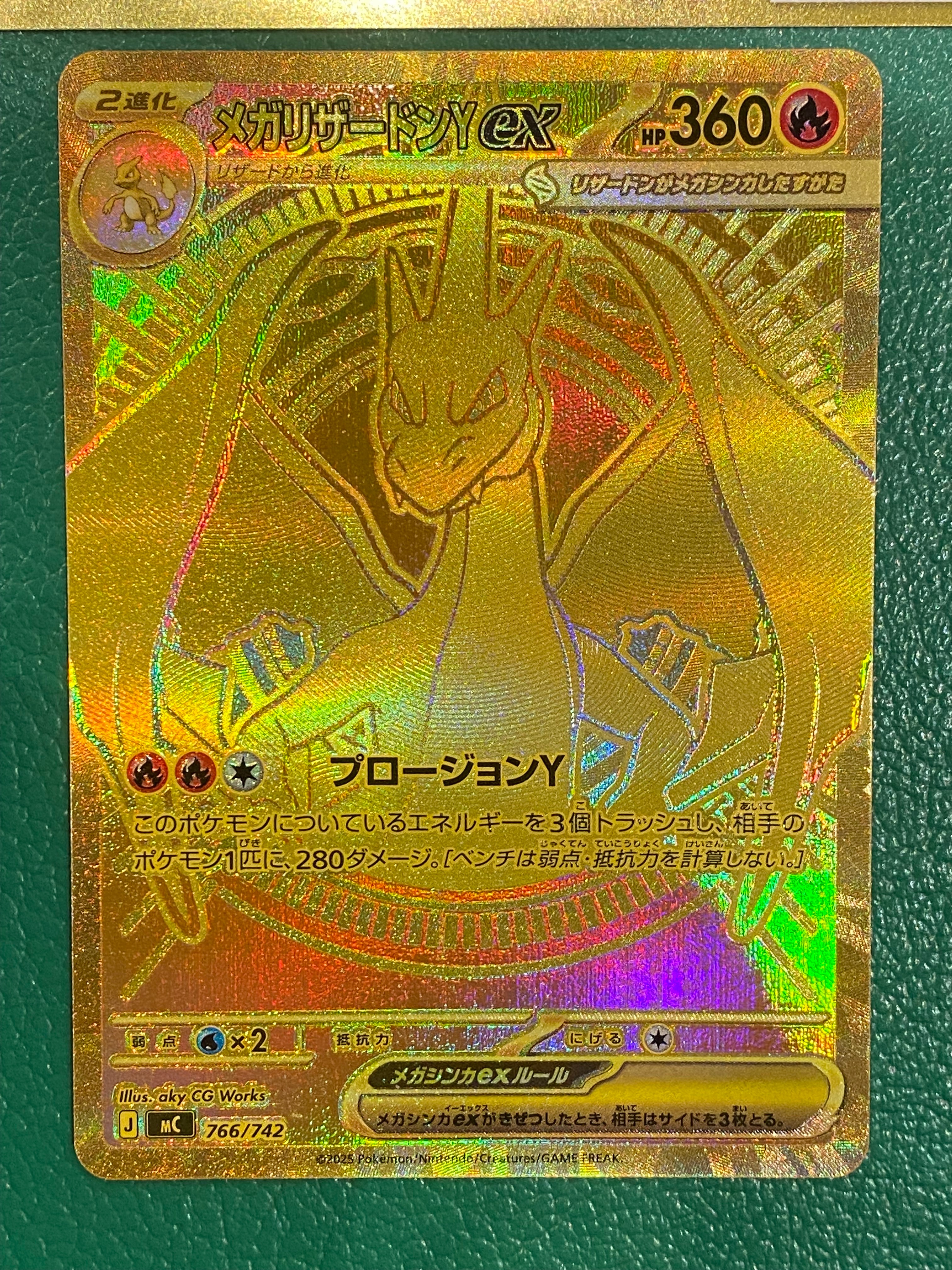 状態D】メガリザードンYex MUR仕様 [MC 766/742](スタートデッキ100