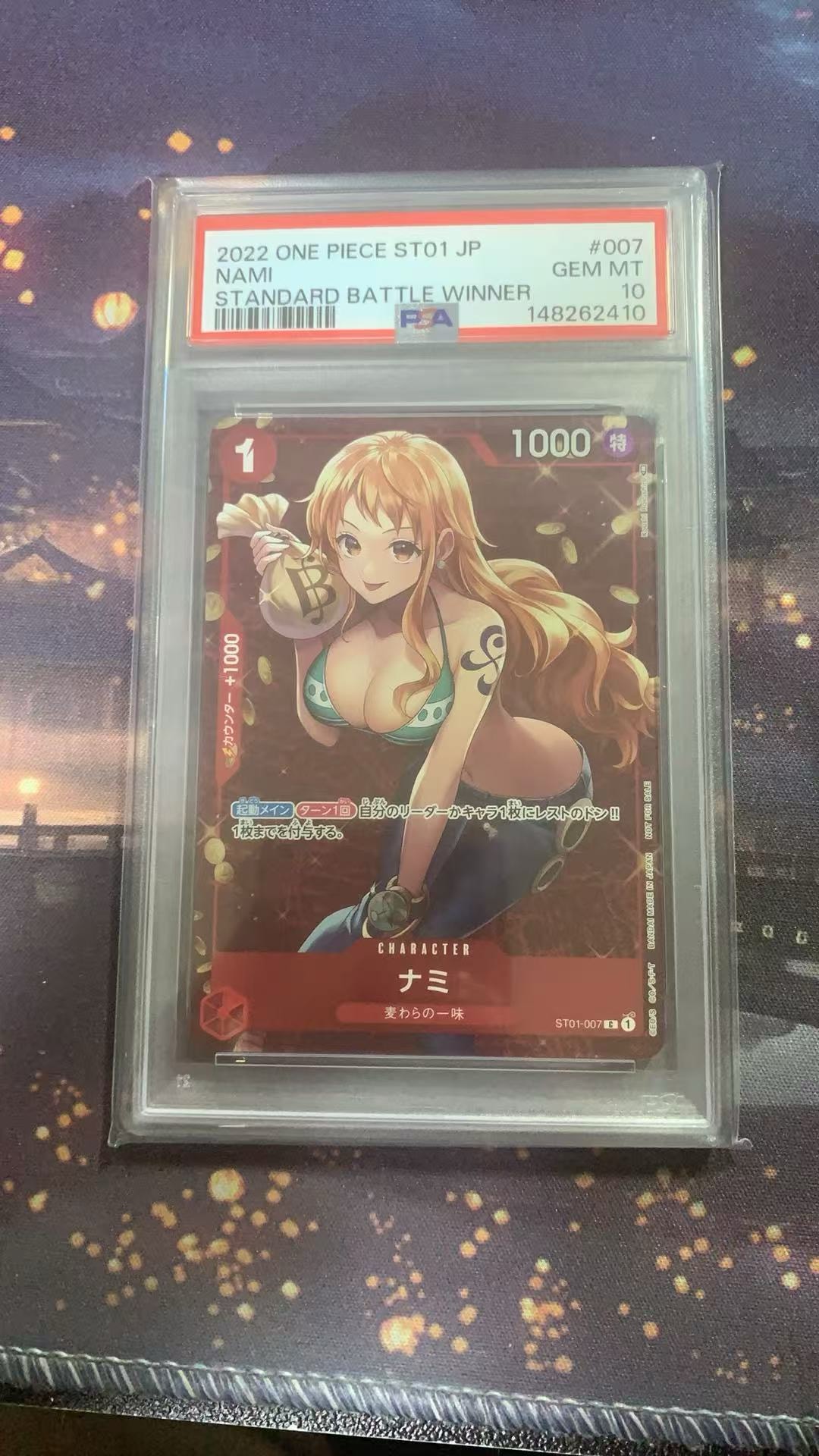 ナミ P [ST01-007]  (スタンダードバトル 優勝記念品)