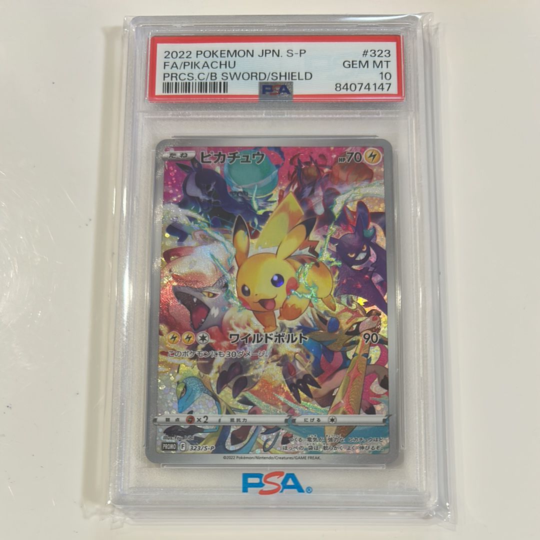 ピカチュウ: プロモ[323 S-P](プロモーションカード「プレシャス コレクターボックス ソード&シールド」)