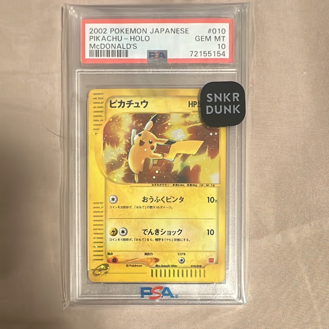 ピカチュウ[eM 010/018](マクドナルドオリジナル「ミニマム★パック」)