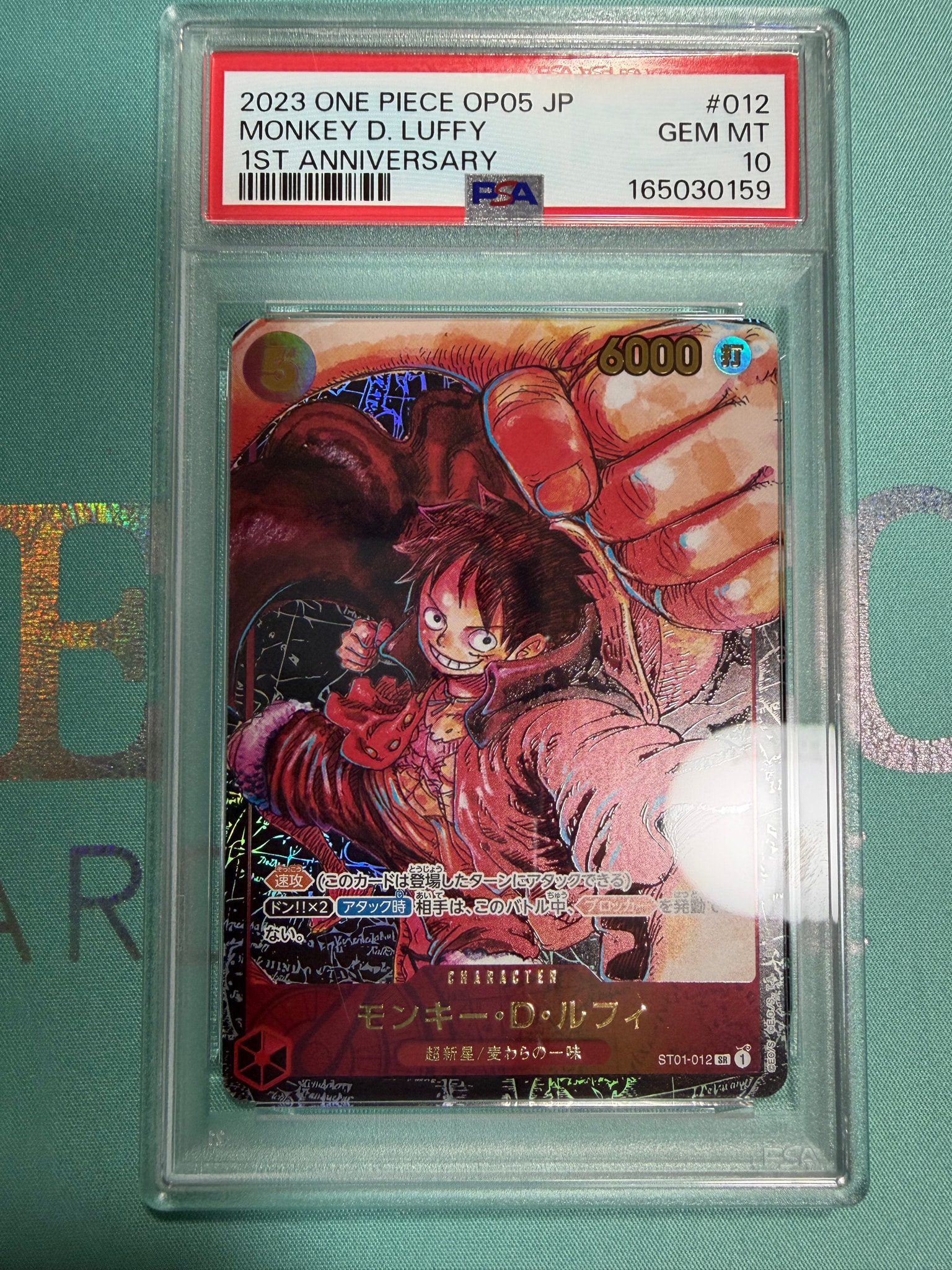モンキー・D・ルフィ SR [ST01-012] (ブースターパック 新時代の主役