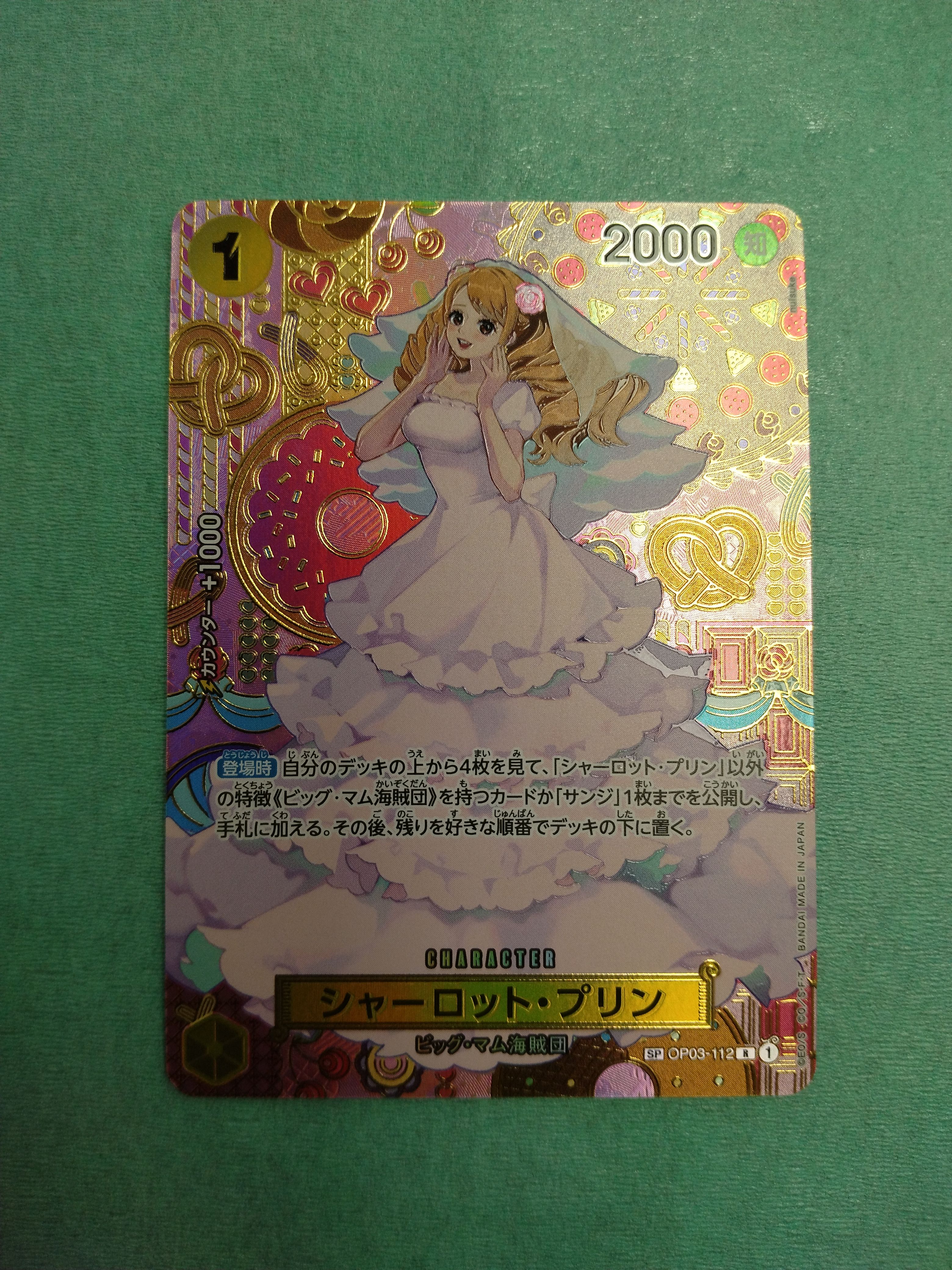 シャーロット・プリン R-SPC [OP03-112](ブースターパック「二つの伝説」)