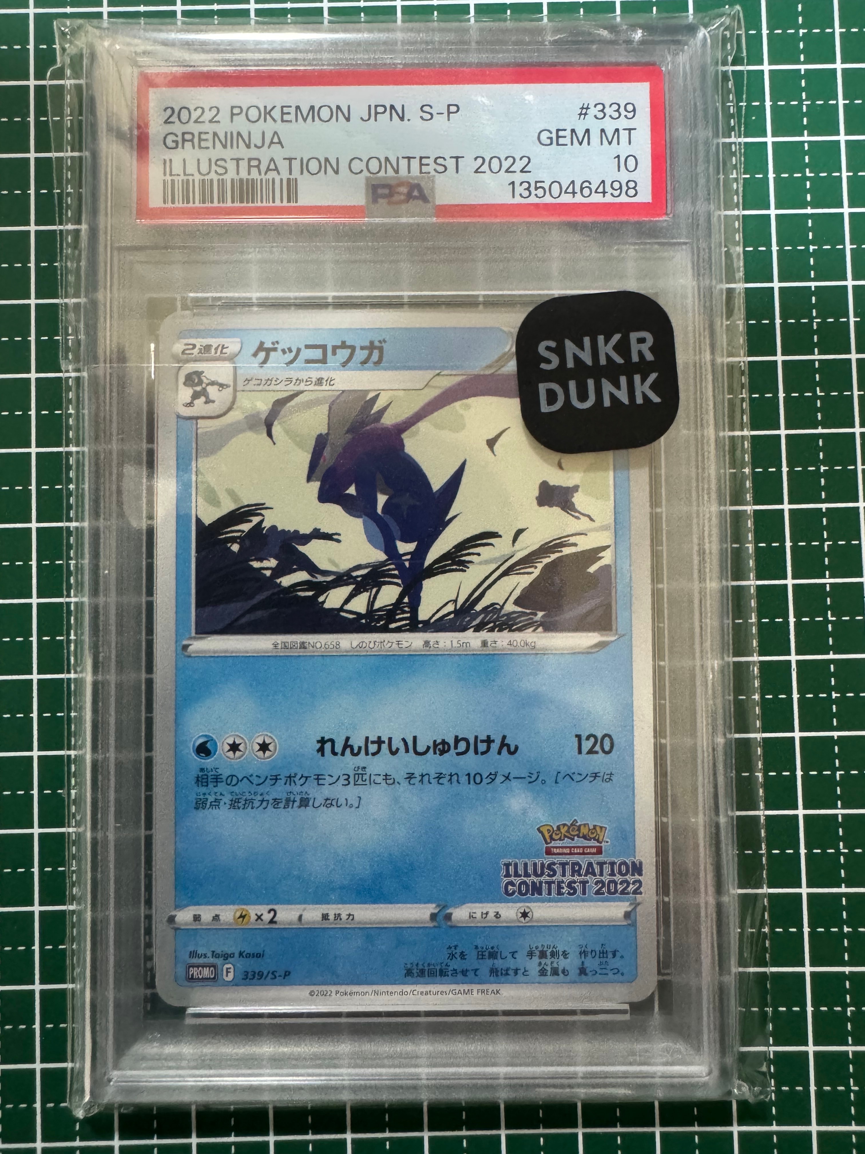カイリューV P [S-P 292](プロモーションカード「S-P」)の新品/中古