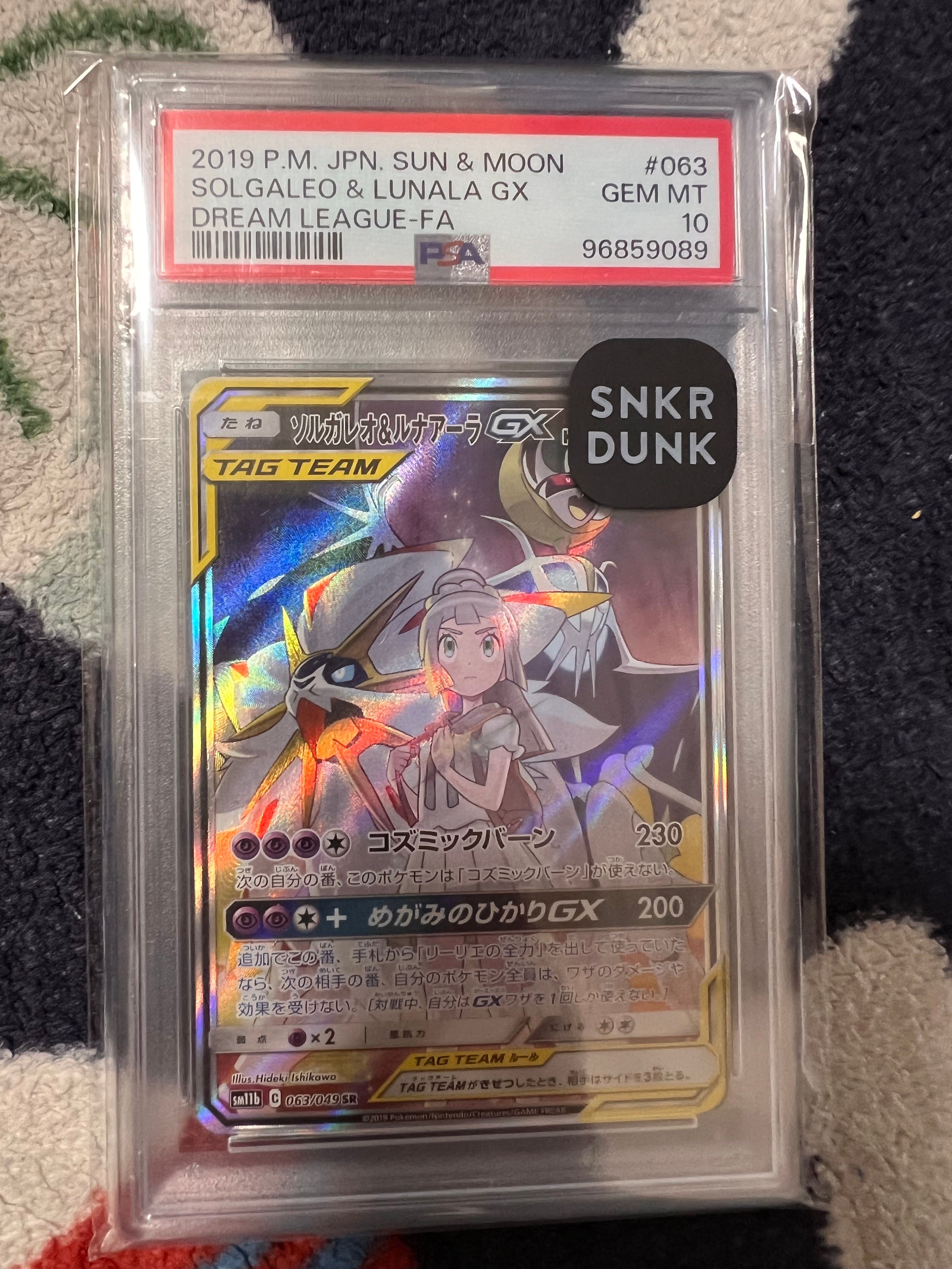 ソルガレオ&ルナアーラGX (リーリエ) SR :SA (ソルルナGX) [SM11b 063/049](強化拡張パック「ドリームリーグ」)