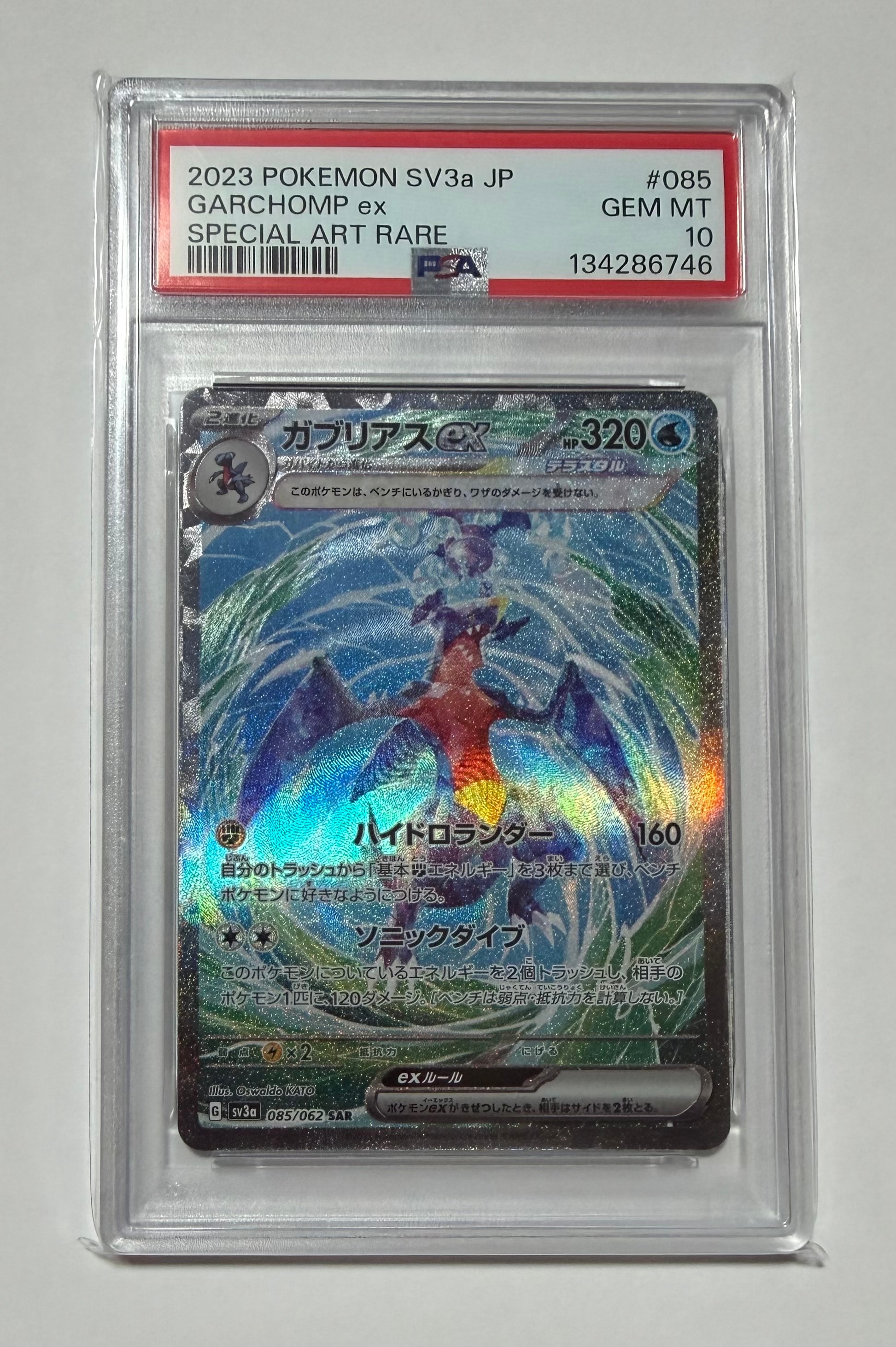 PSA10】フーディンex SAR[SV2a 203/165](強化拡張パック「ポケモン