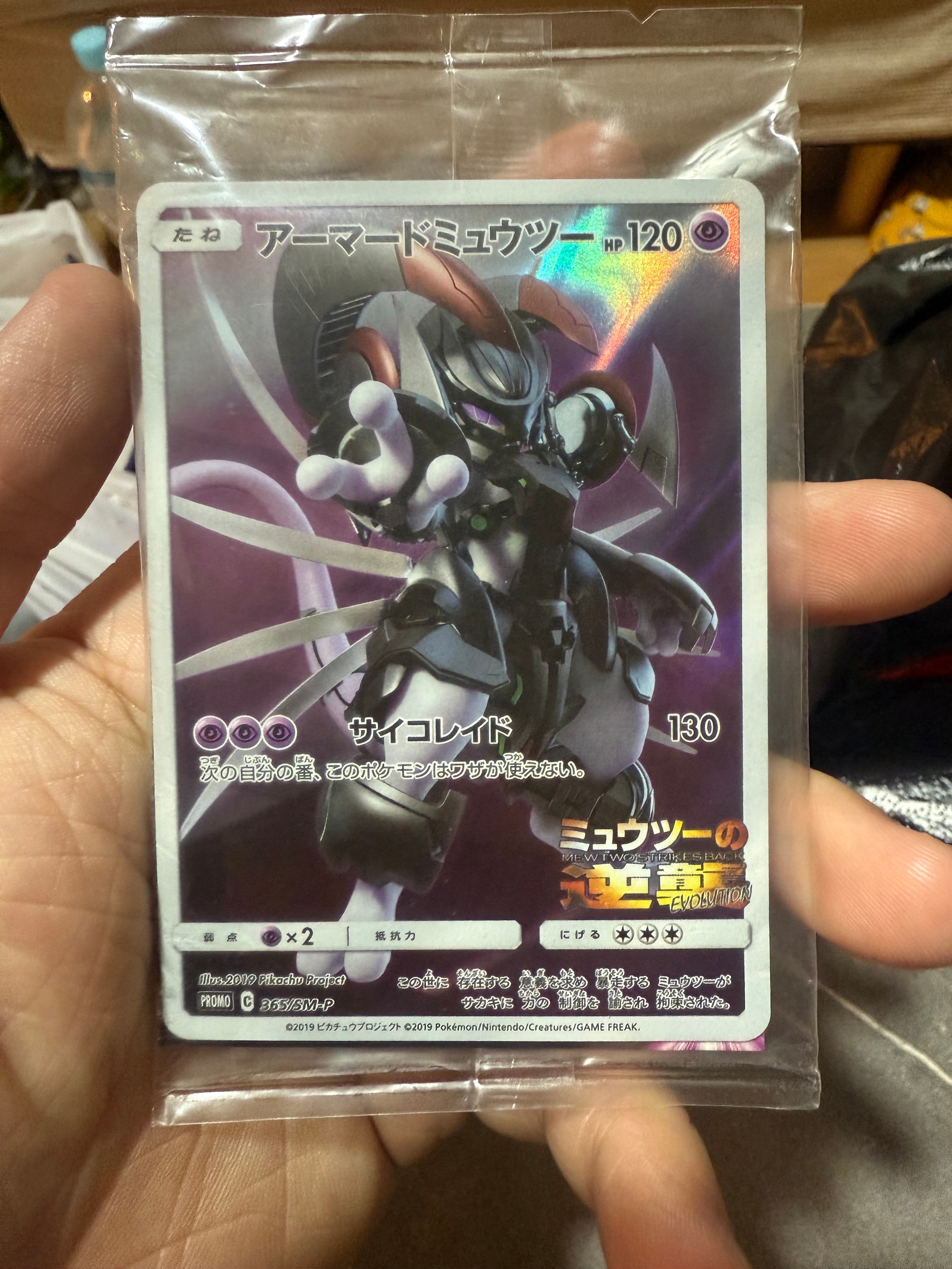 【ポケモンカード】　アーマードミュウツー　プロモ アーマードミュウツー プロモ A 1枚の通販 【magi公認】 Link Store