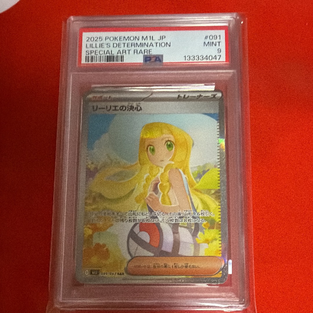 リーリエの決心 SAR [M1L 091/063](拡張パック「メガブレイブ」)の新品