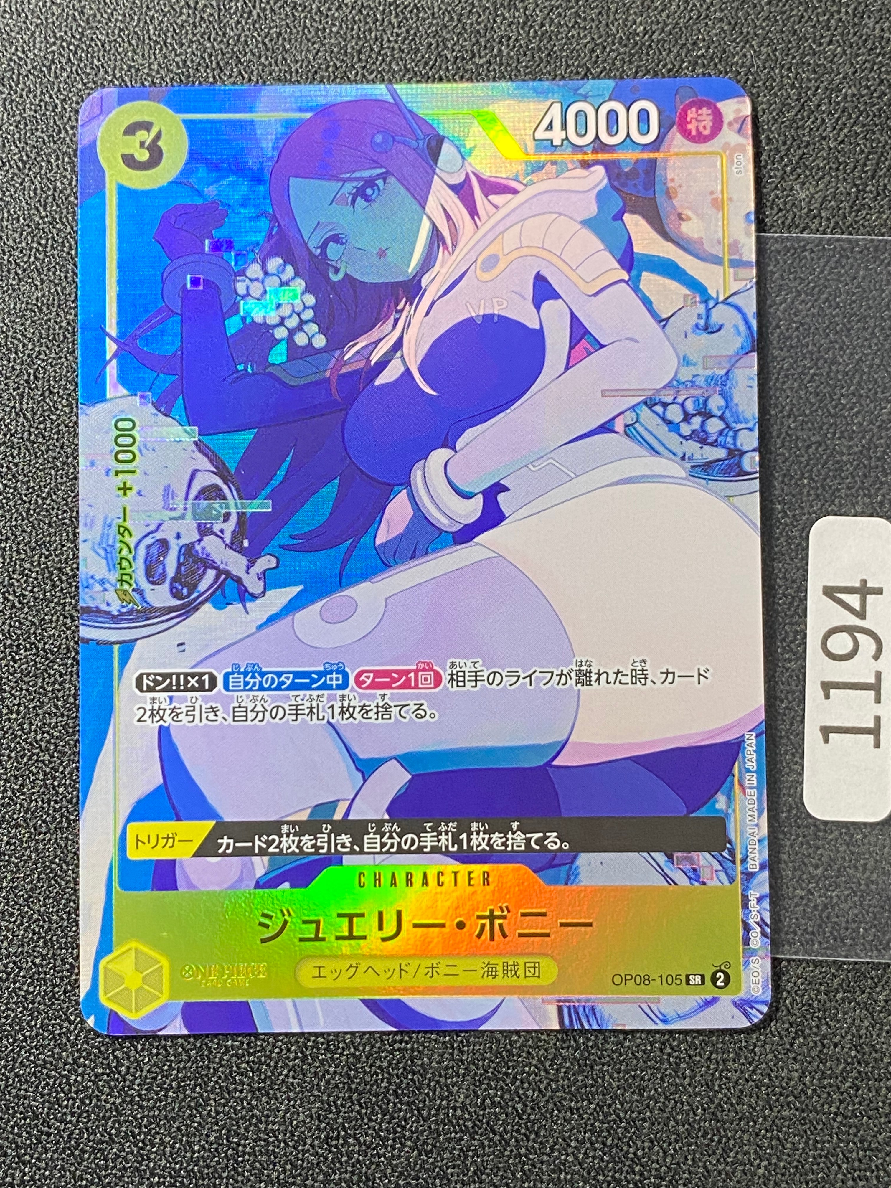 Jewelry Bonney SR [OP08-105](Premium Booster "One Piece Card The Best Storage Box Set")