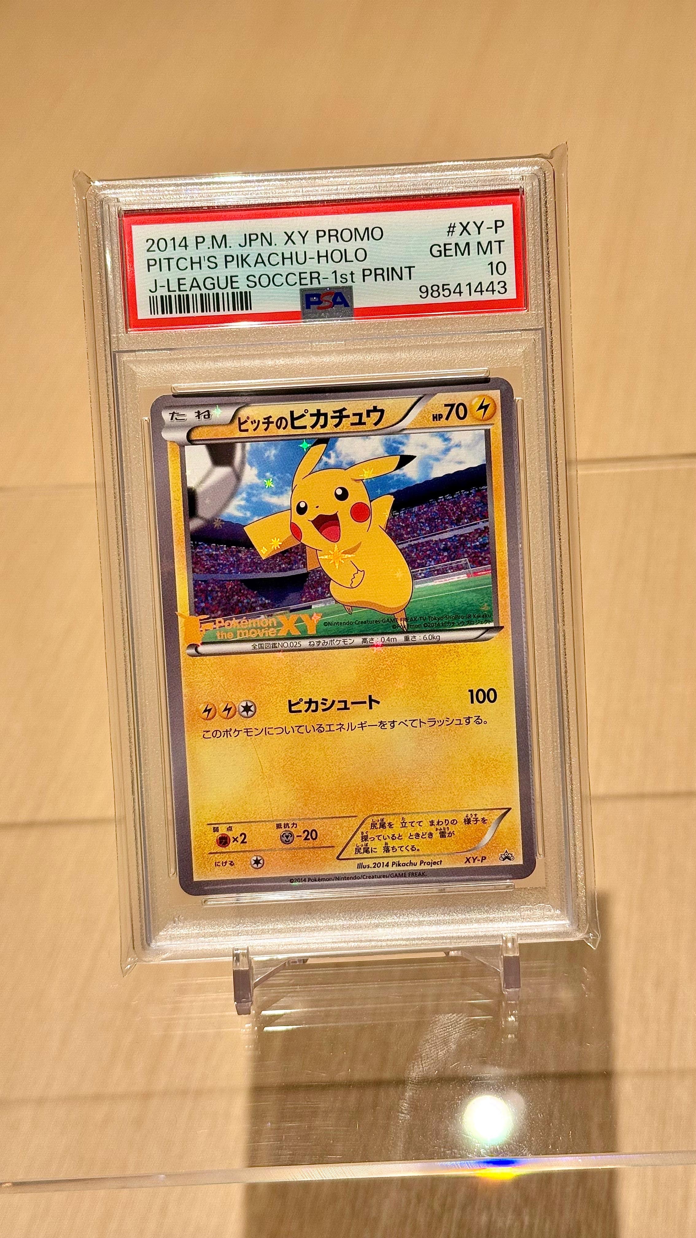 ピッチのピカチュウ シュート: プロモ[XY-P](プロモーションカード「XY-P」)