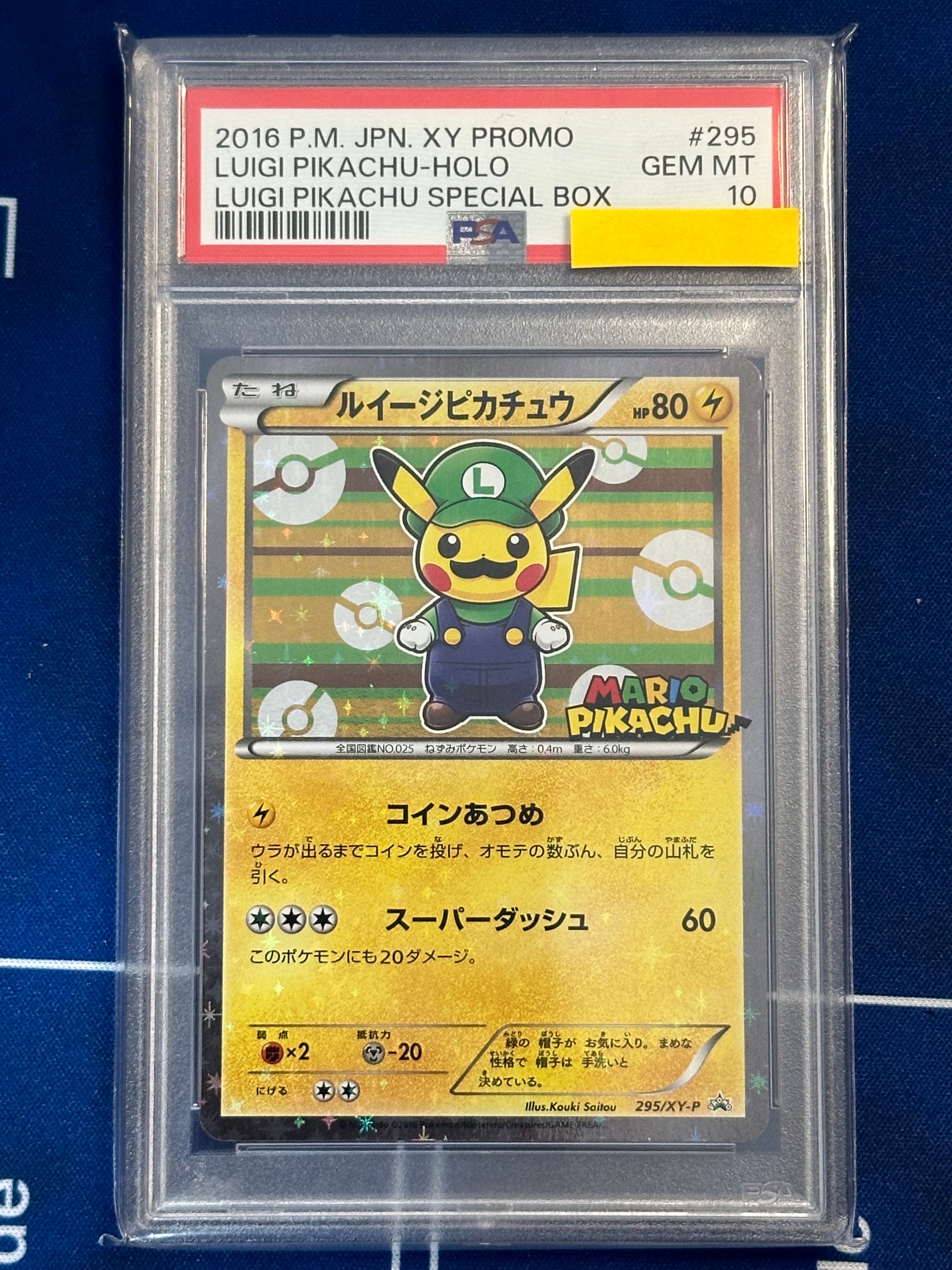 ルイージピカチュウ: プロモ[XY-P 295/XY-P](プロモーションカード「ルイージピカチュウスペシャルBOX」)