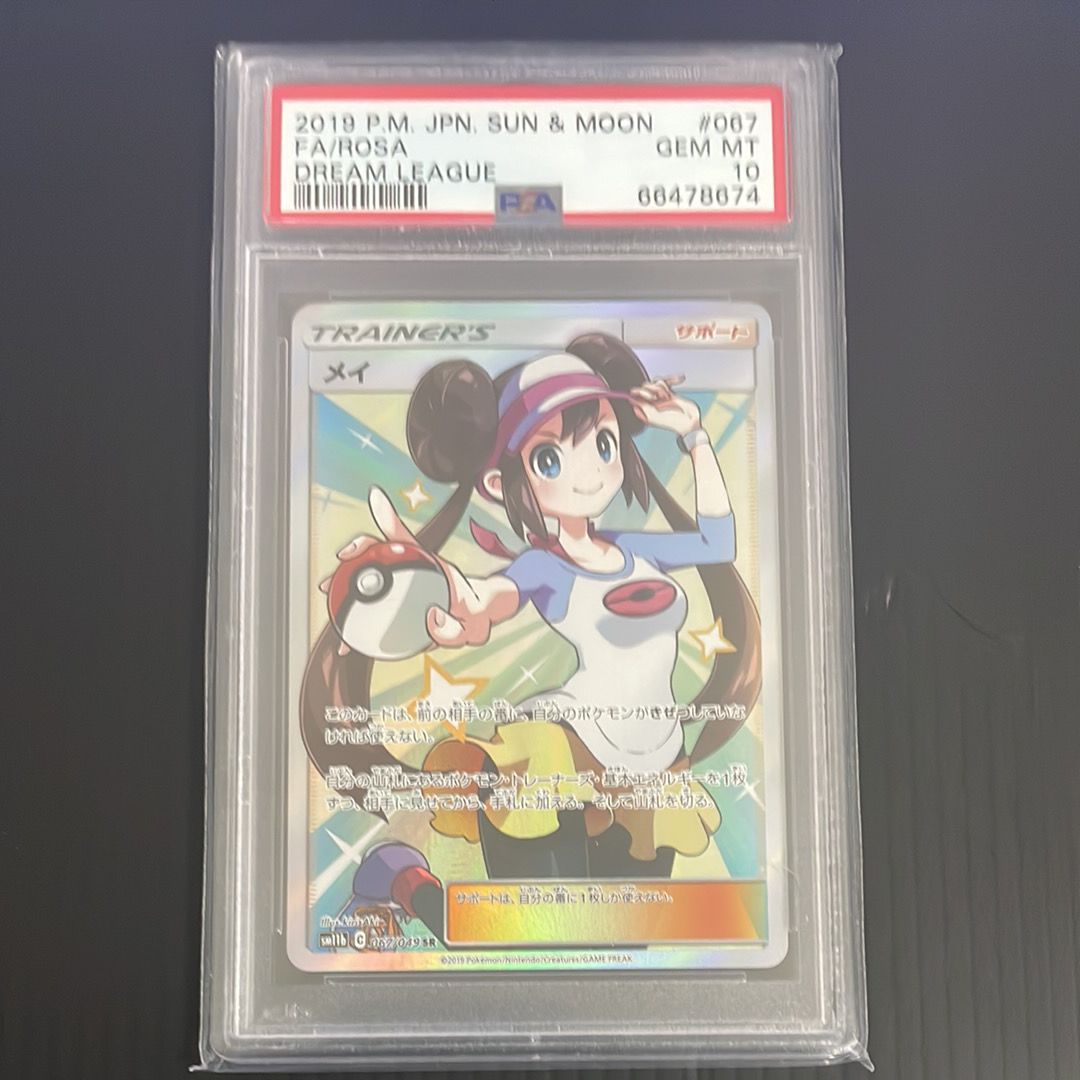 メイ SR[SM11b 067/049](強化拡張パック「ドリームリーグ」)