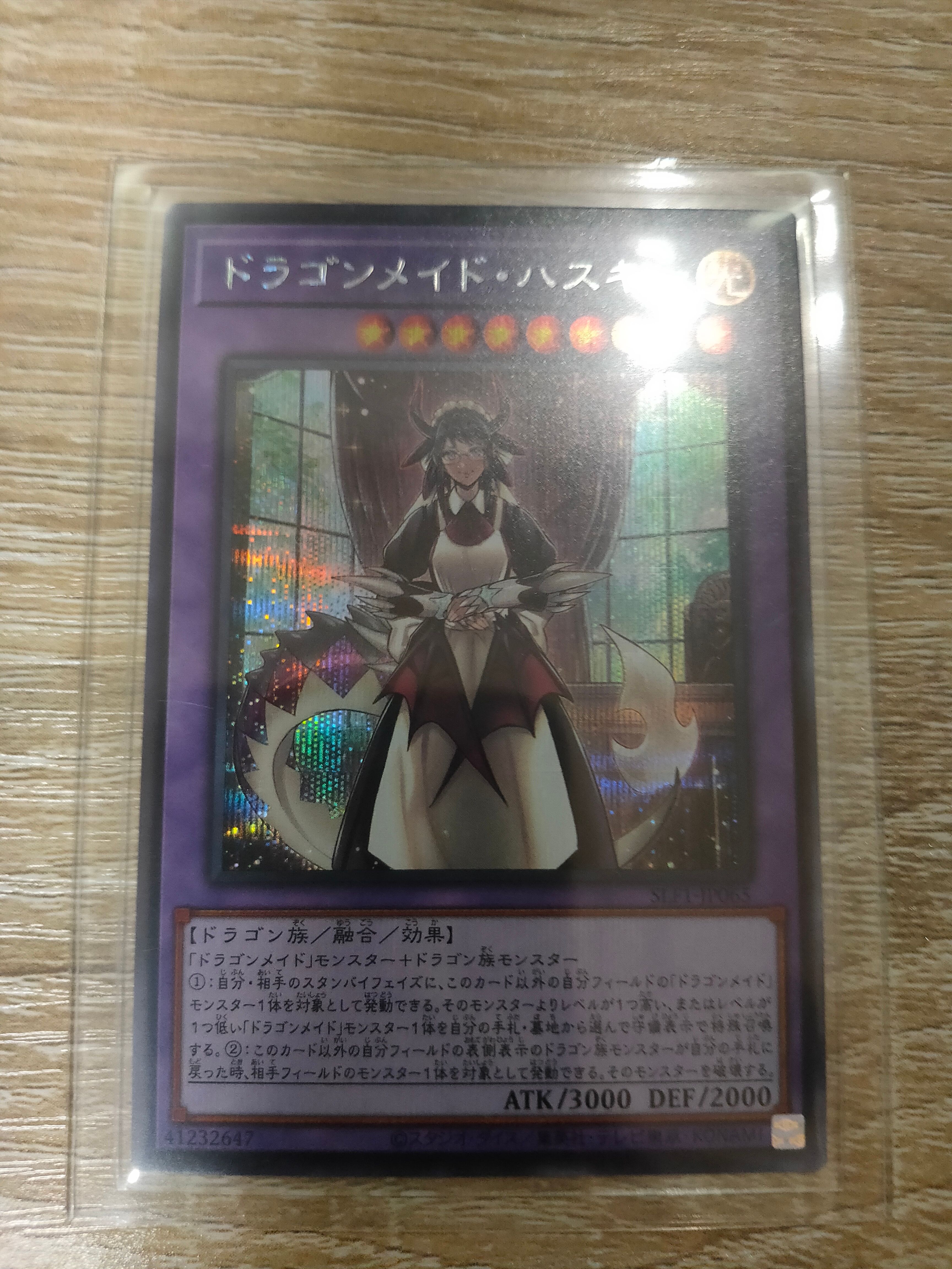 ドラゴンメイド・ハスキー SE[SLF1-JP065](SELECTION 5)