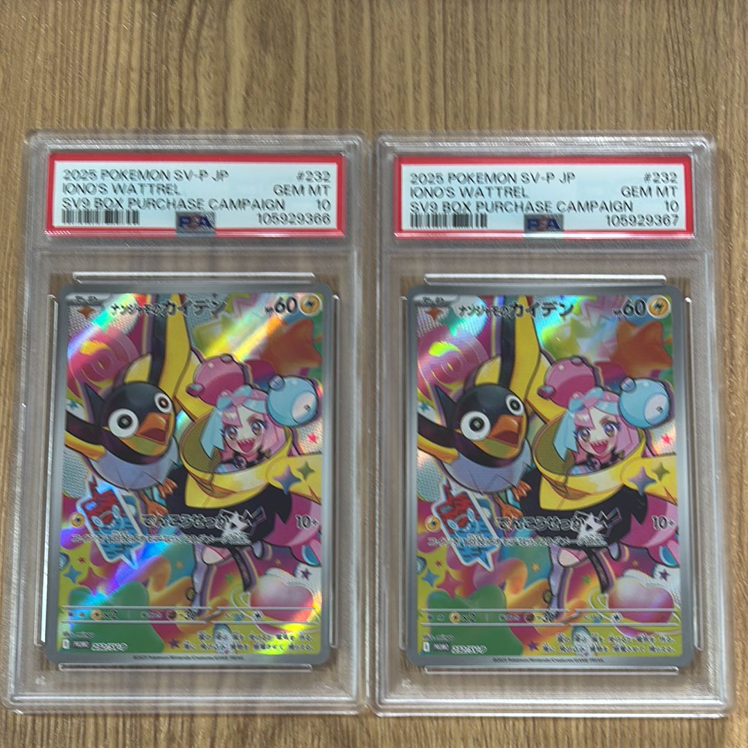 ナンジャモのカイデン P [SV-P 232](プロモーションカード「拡張パック バトルパートナーズ Box購入キャンペーン」)