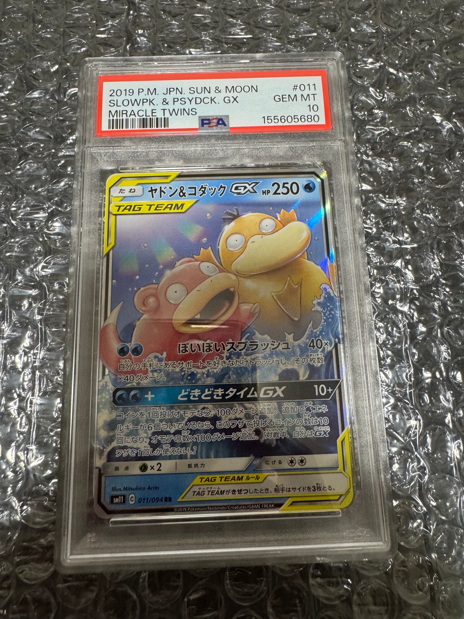 ヤドン&コダックGX RR [SM11 011/094](拡張パック「ミラクルツイン