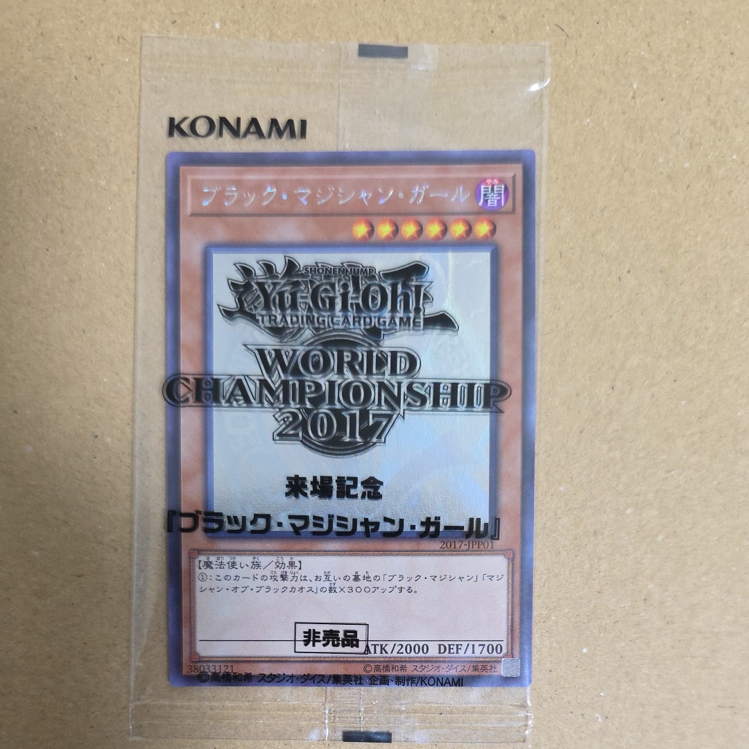 ブラック・マジシャン・ガール HR [2017-JPP01](World Championship 2017 入場者特典)