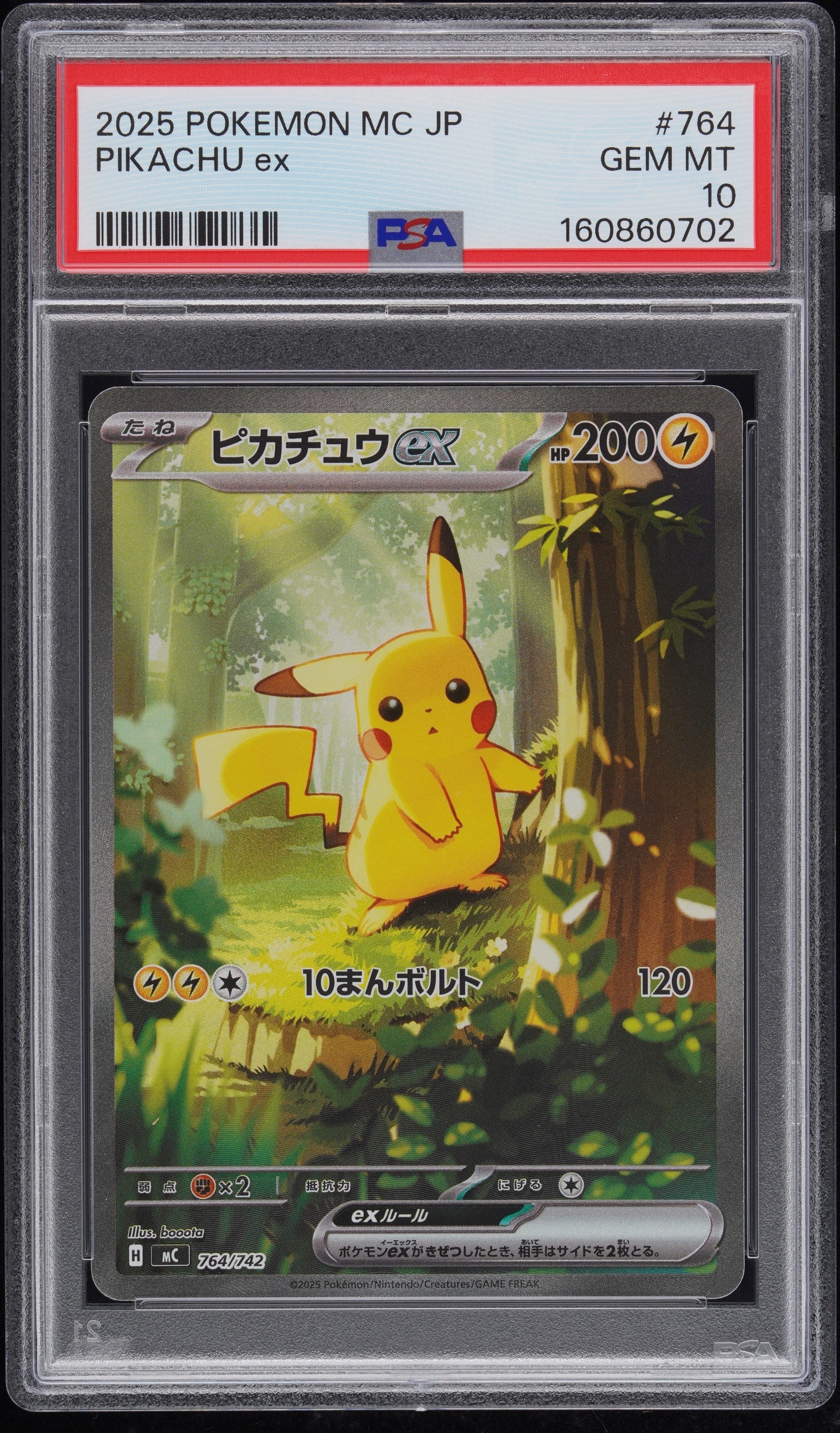 PSA9】団員ごっこピカチュウ: プロモ[SM-P 014](スペシャルBOX「団員