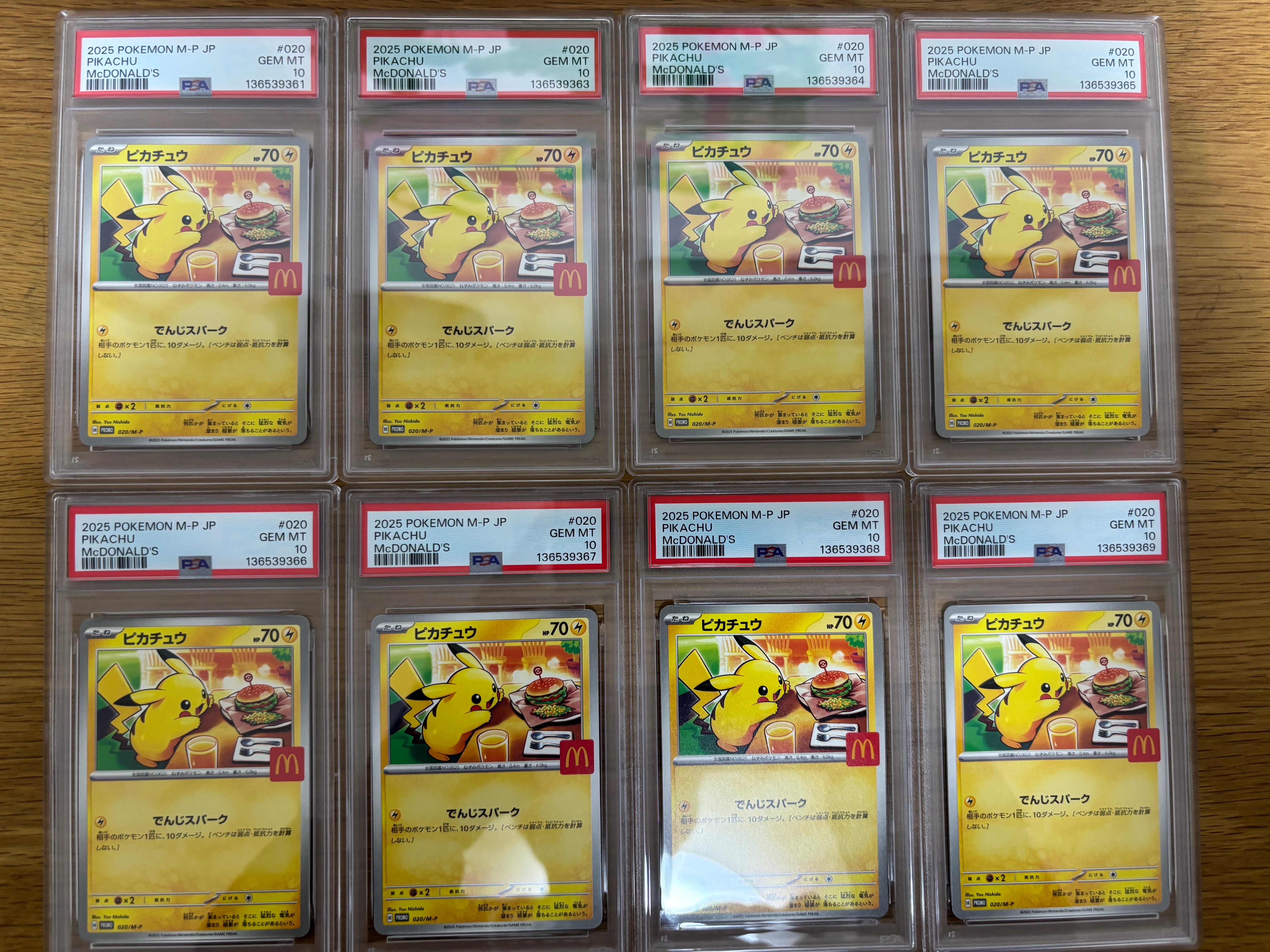 ピカチュウ P [M-P 020](プロモカードパック「マクドナルド ハッピーセット2025」)