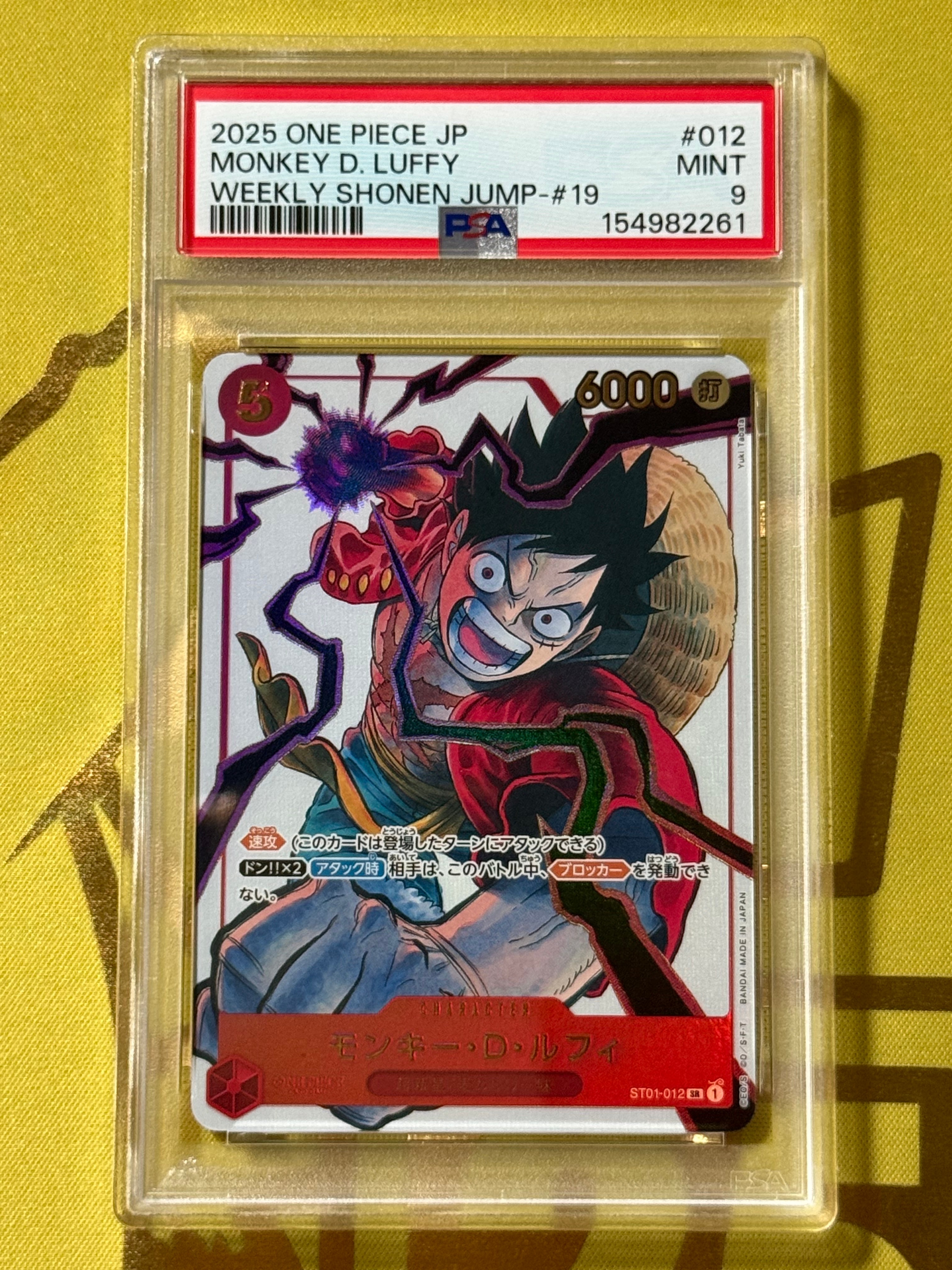 PSA10】モンキー・D・ルフィ：手配書 SR-SPC [ST01-012](ブースター