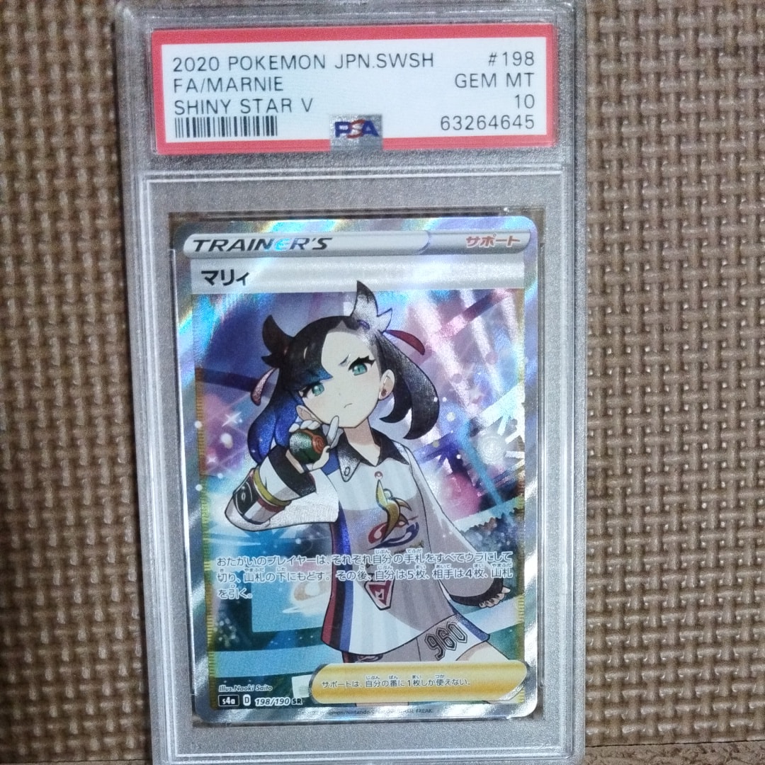 ニンフィアGX SSR[SM8b 238/150](ハイクラスパック「GXウルトラ