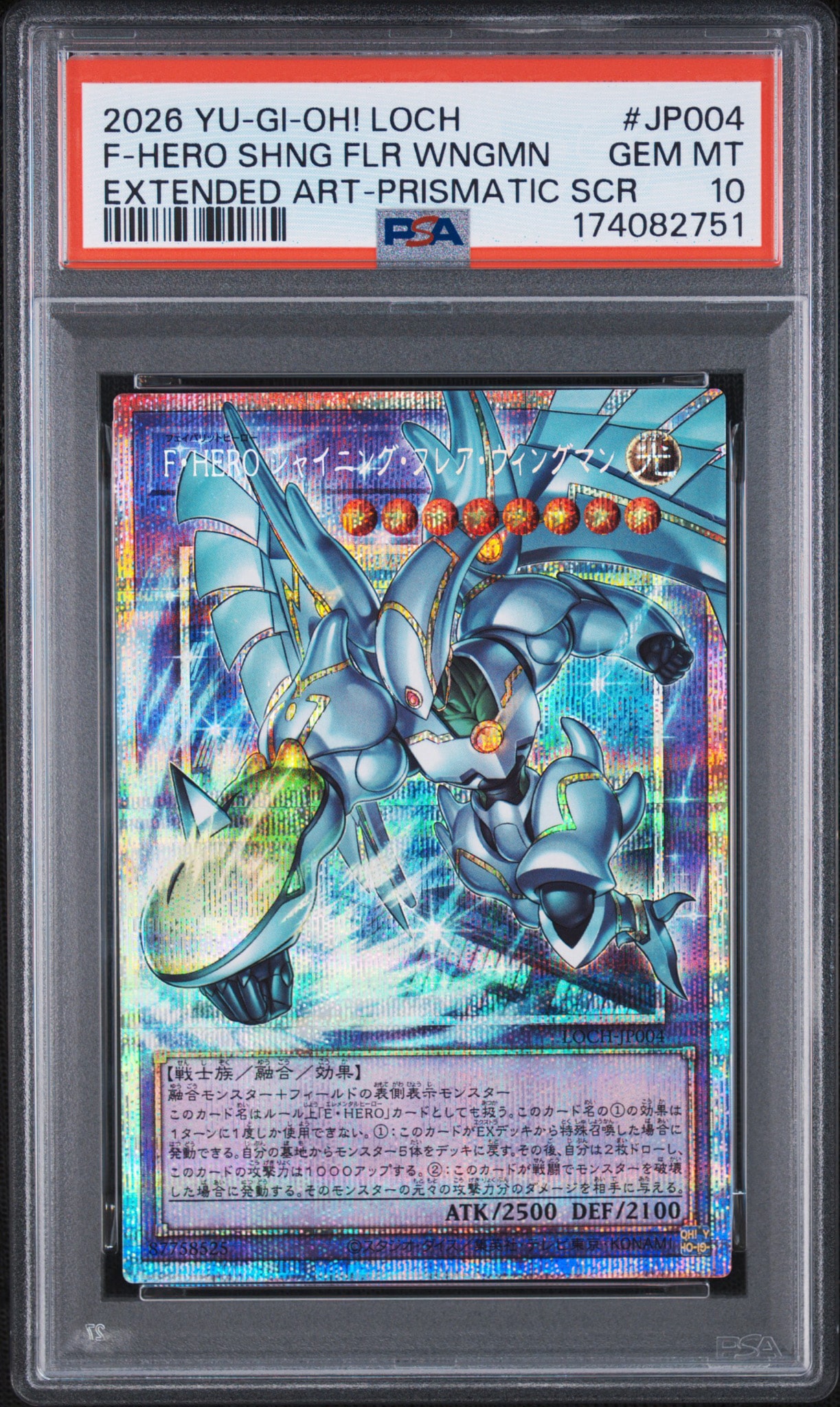 【PSA10】E・HERO シャイニング・フレア・ウィングマン オバフレプリシク F・HERO シャイニング・フレア・ウィングマン PSE :オーバーフレーム