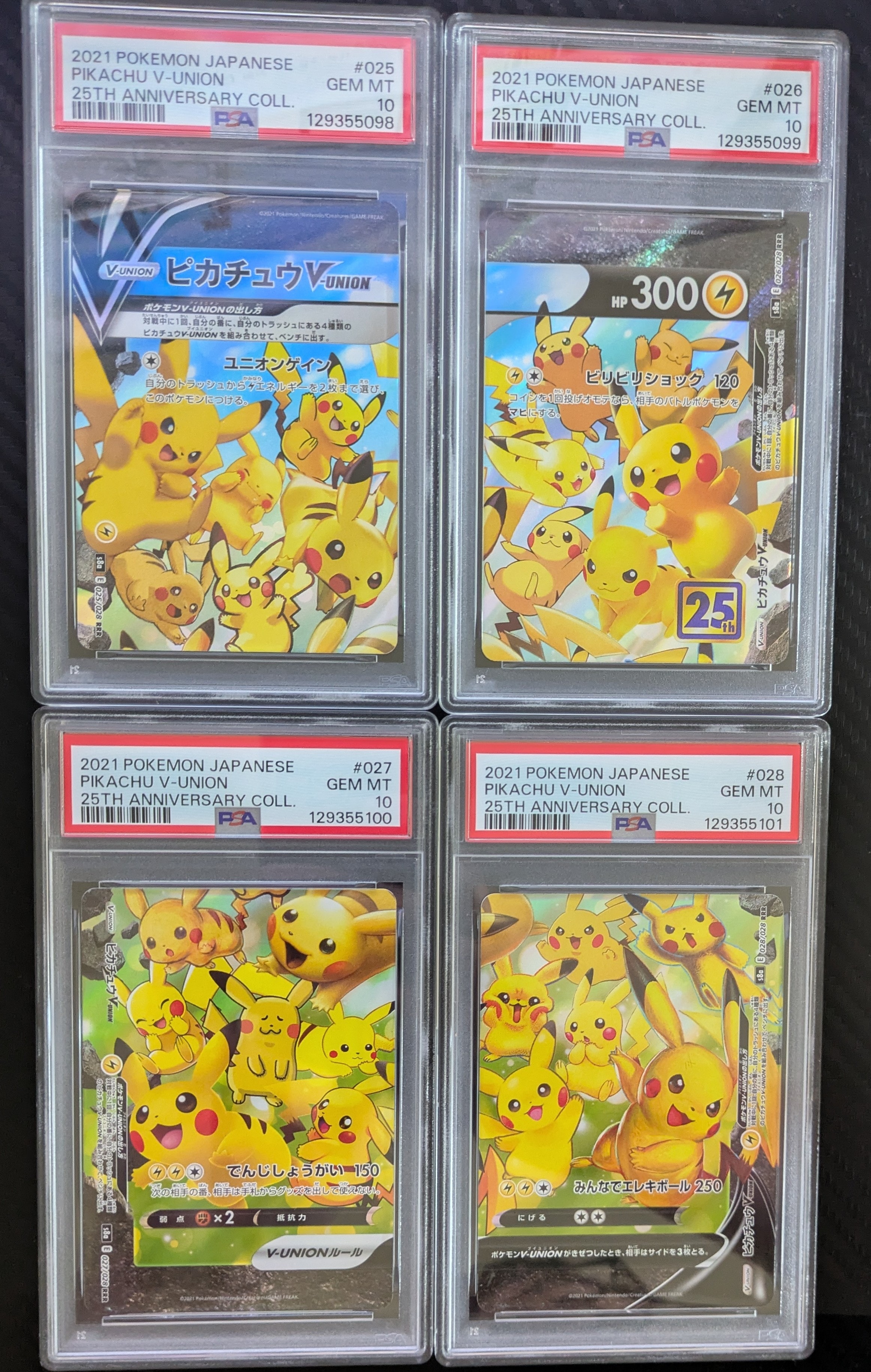 ピカチュウV-UNION RRR[s8a 025-028/028](拡張パック「25th アニバーサリーコレクション」)