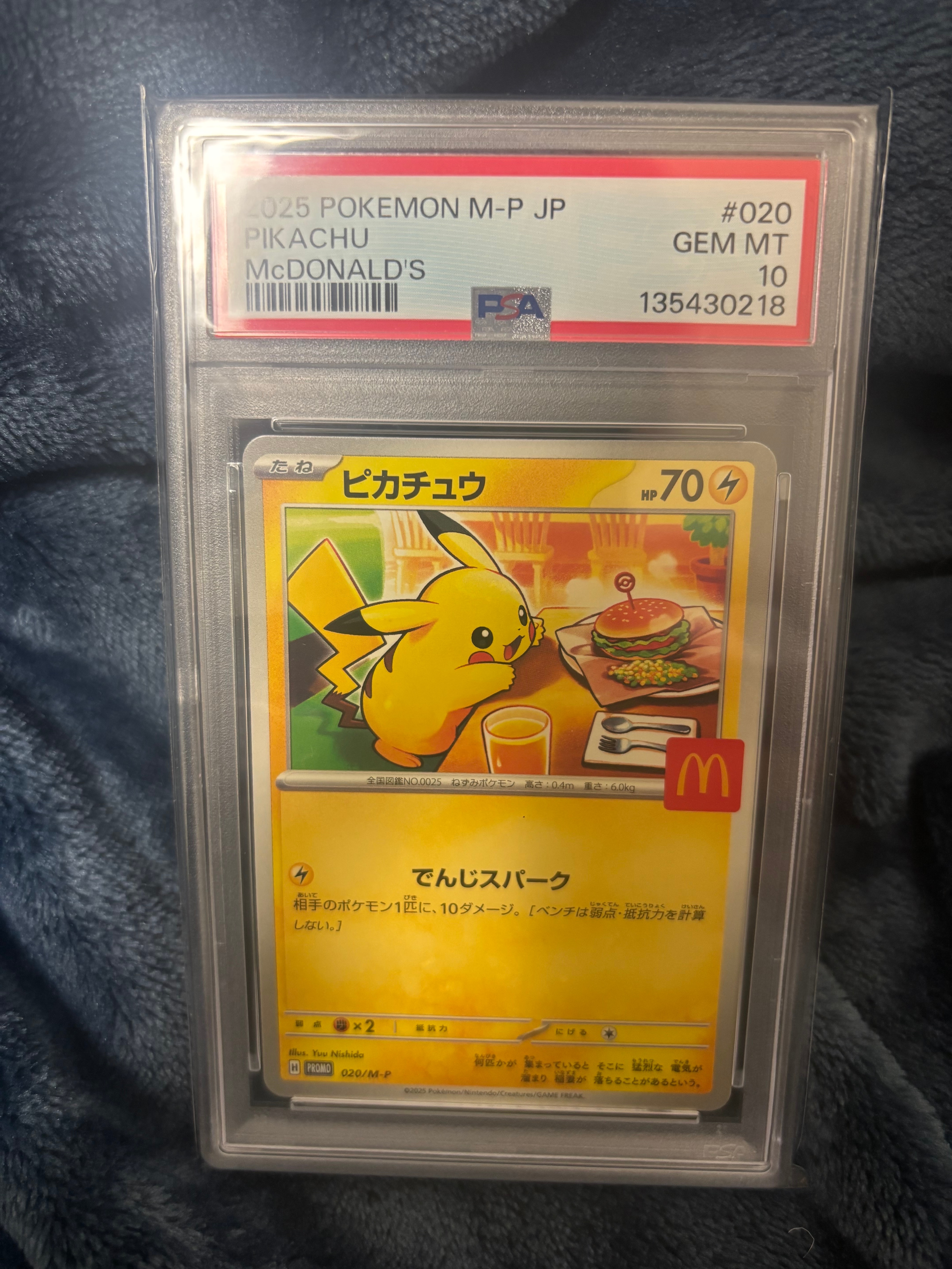 ピカチュウ P [M-P 020](プロモカードパック「マクドナルド ハッピーセット2025」)