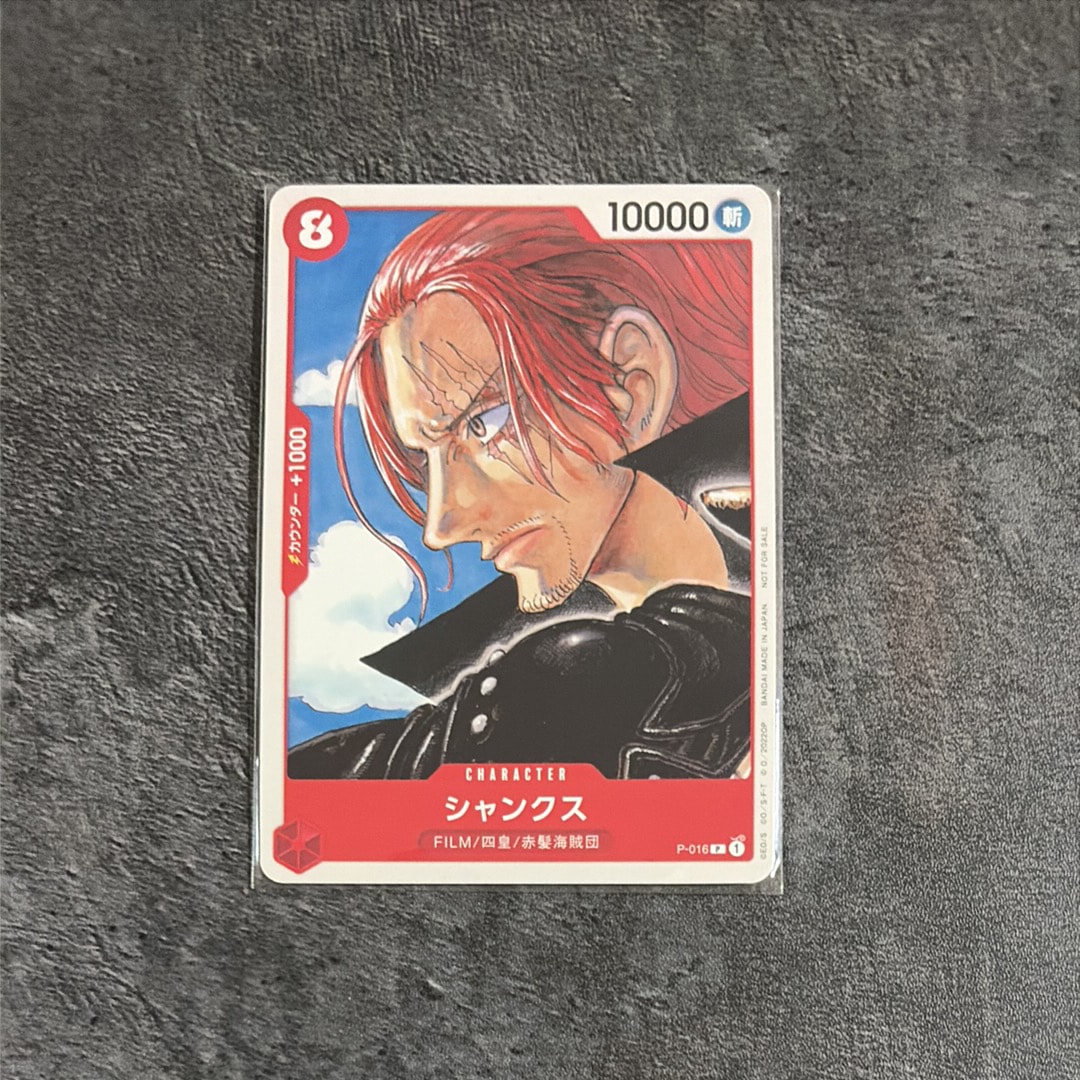 シャンクス [P-016] (「ONE PIECE FILM RED」映画特典 チュートリアル