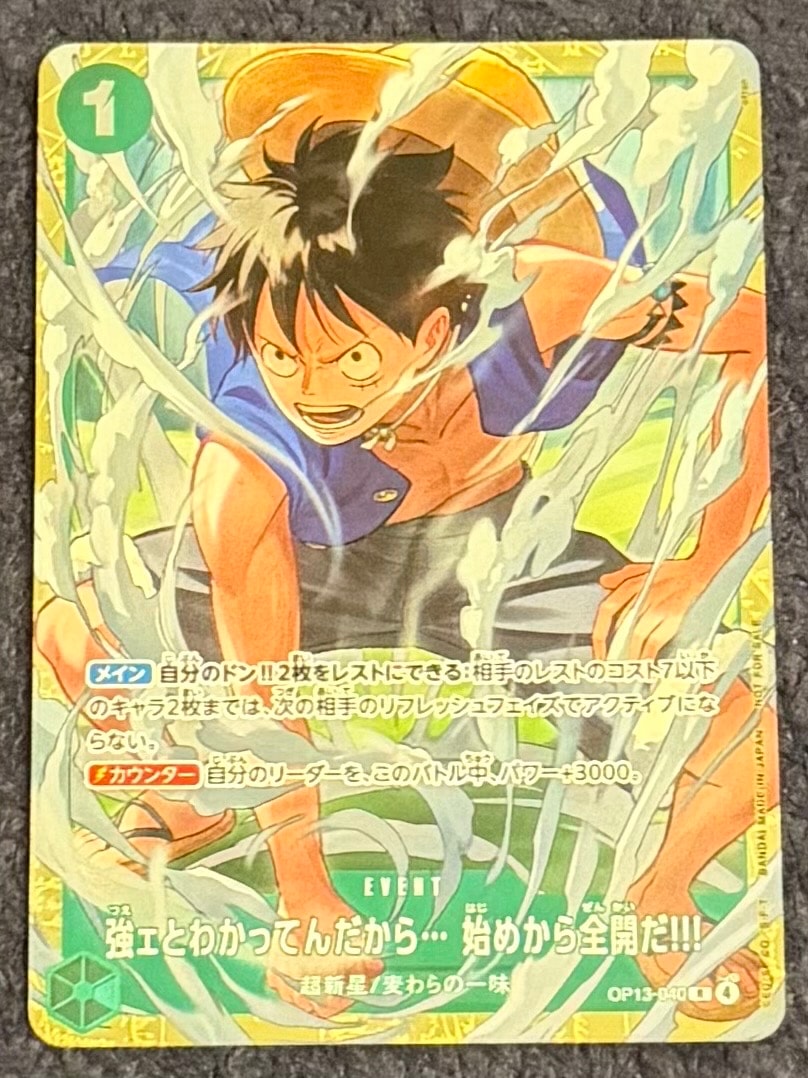 強ェとわかってんだから... 始めから全開だ!!! R :優勝記念品 [OP13-040](プロモーションカード「スタンダードバトル 2026年6月」)